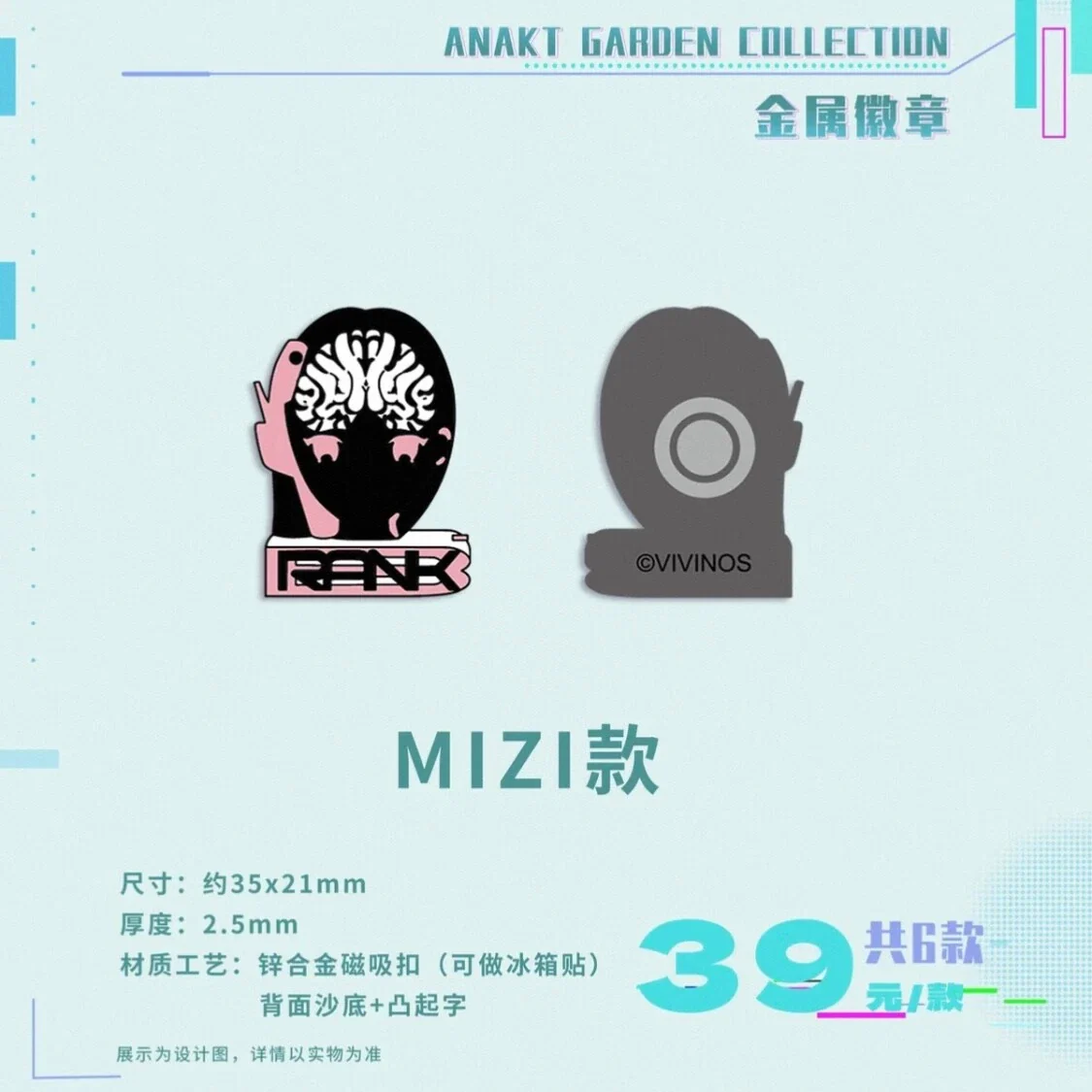 Alien Stage Anakt Garden Collection Metal Badge - Mizi - Image 2