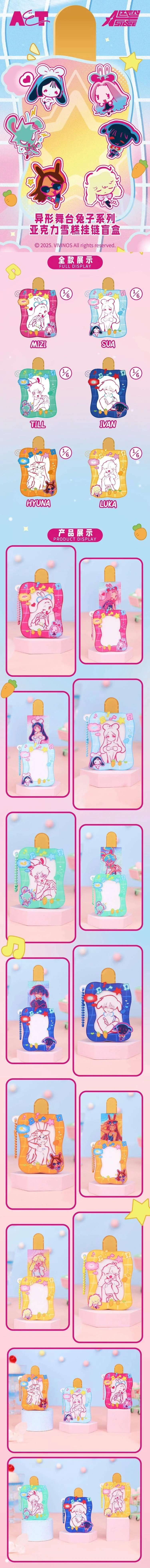 Alien Stage Rabbit Series Acrylic Ice Cream Keychain Blind Box - Image 3
