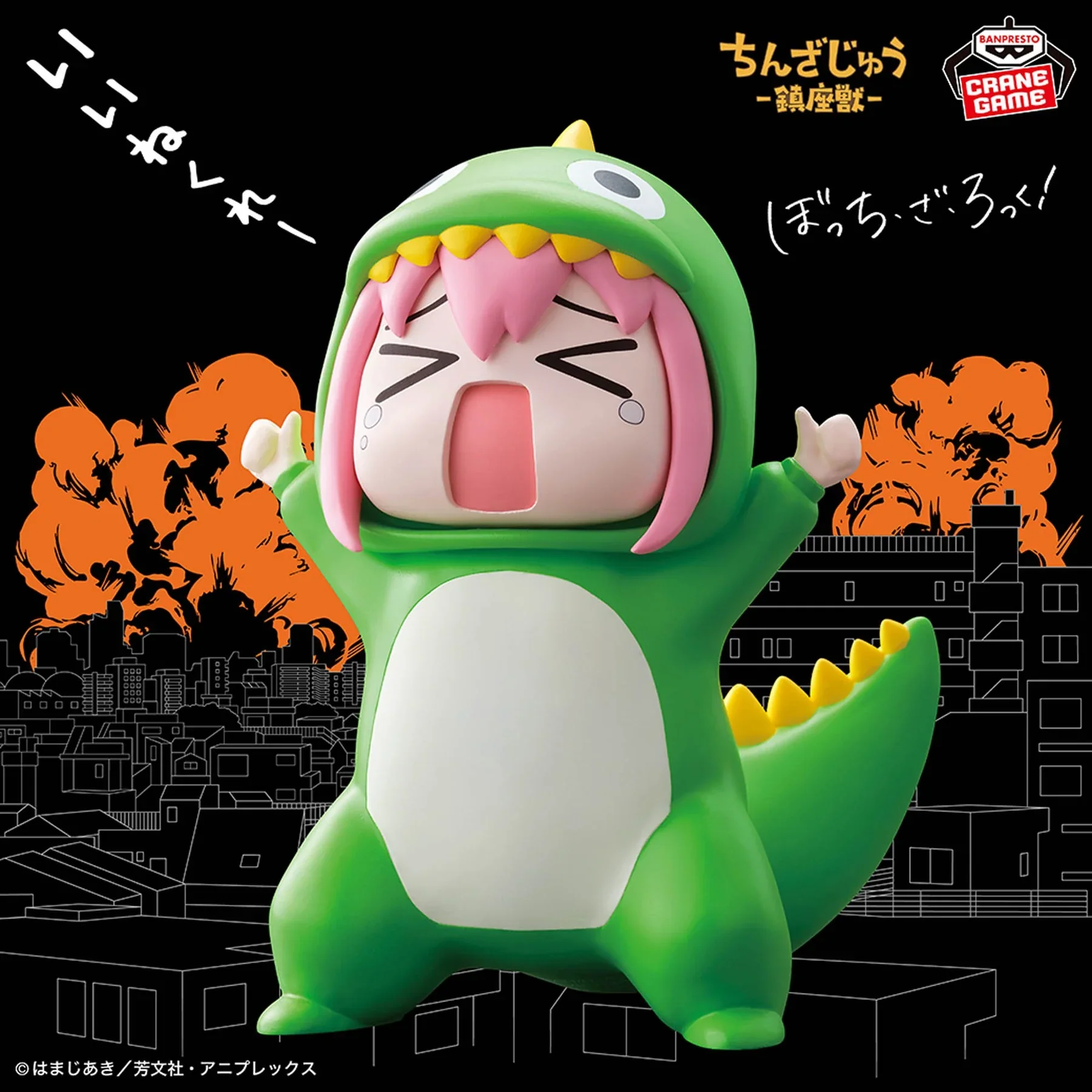 Bocchi the Rock! Enshrined Monsters Approval Desire Monster Figure - Image 2