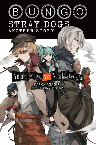 Bungo Stray Dogs: Another Story (light novel): Yukito Ayatsuji vs. Natsuhiko Kyougoku (Copy)