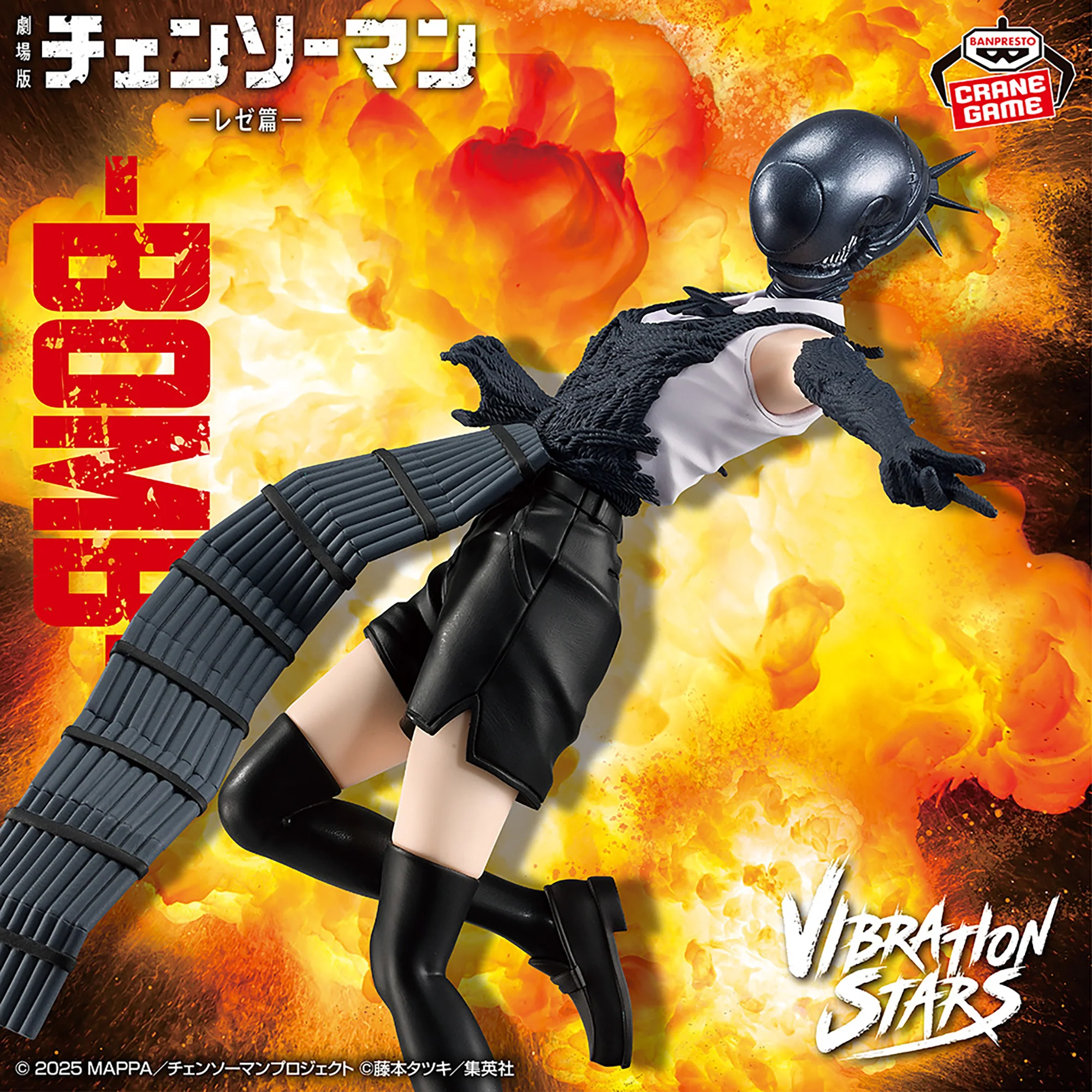 Chainsaw Man - The Movie: Reze Arc Vibration Stars Bomb Devil Figure - Image 2