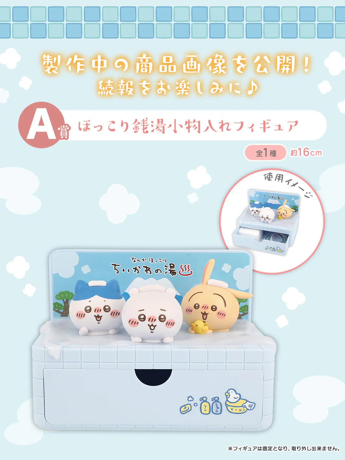 Chiikawa - Somehow Heartwarming: Chiikawa’s Bathhouse - Warm & Relaxing Accessory Holder Figure (Ichiban-Kuji Prize A) - Image 4