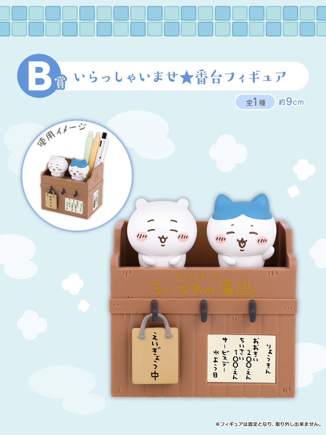 Chiikawa - Somehow Heartwarming: Chiikawa’s Bathhouse - Welcome Bathhouse Attendant Figure (Ichiban-Kuji Prize B) - Image 4