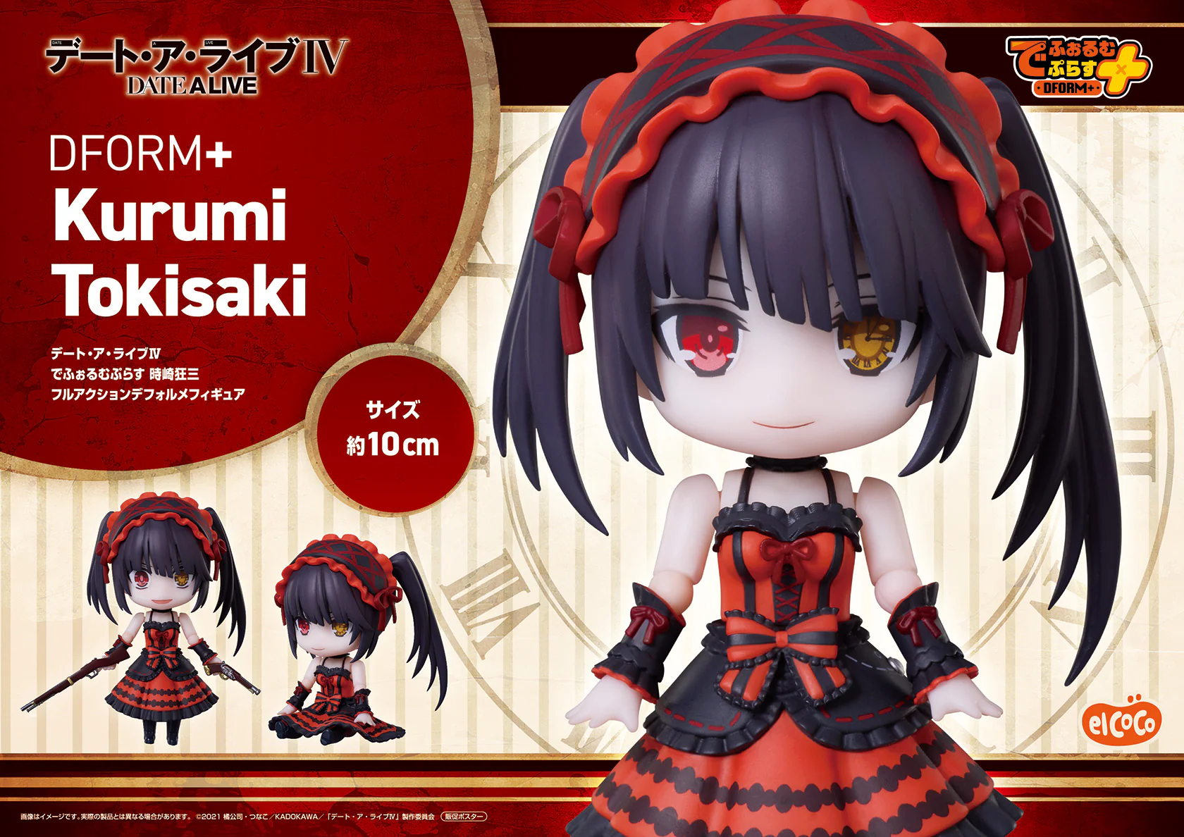 Date A Live IV: Defoam Plus Tokisaki Kurumi Full Action Deformed Figure - Image 4
