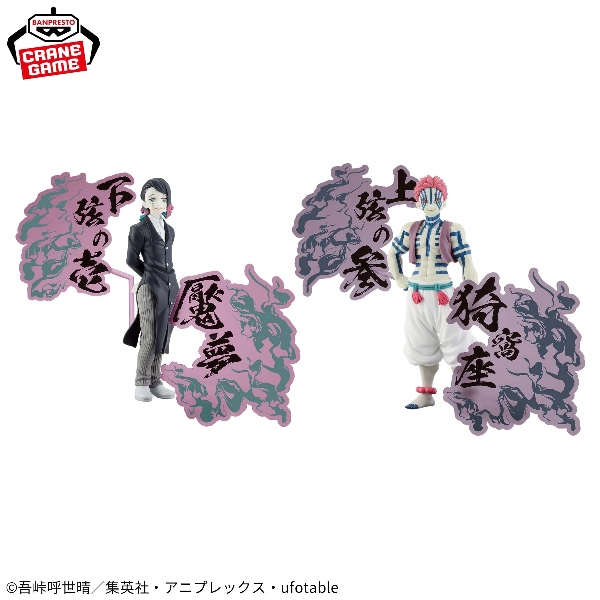 DEMON SLAYER Kimetsu no Yaiba - Akaza - Demon Series-Ex Figure 17cm - Image 2