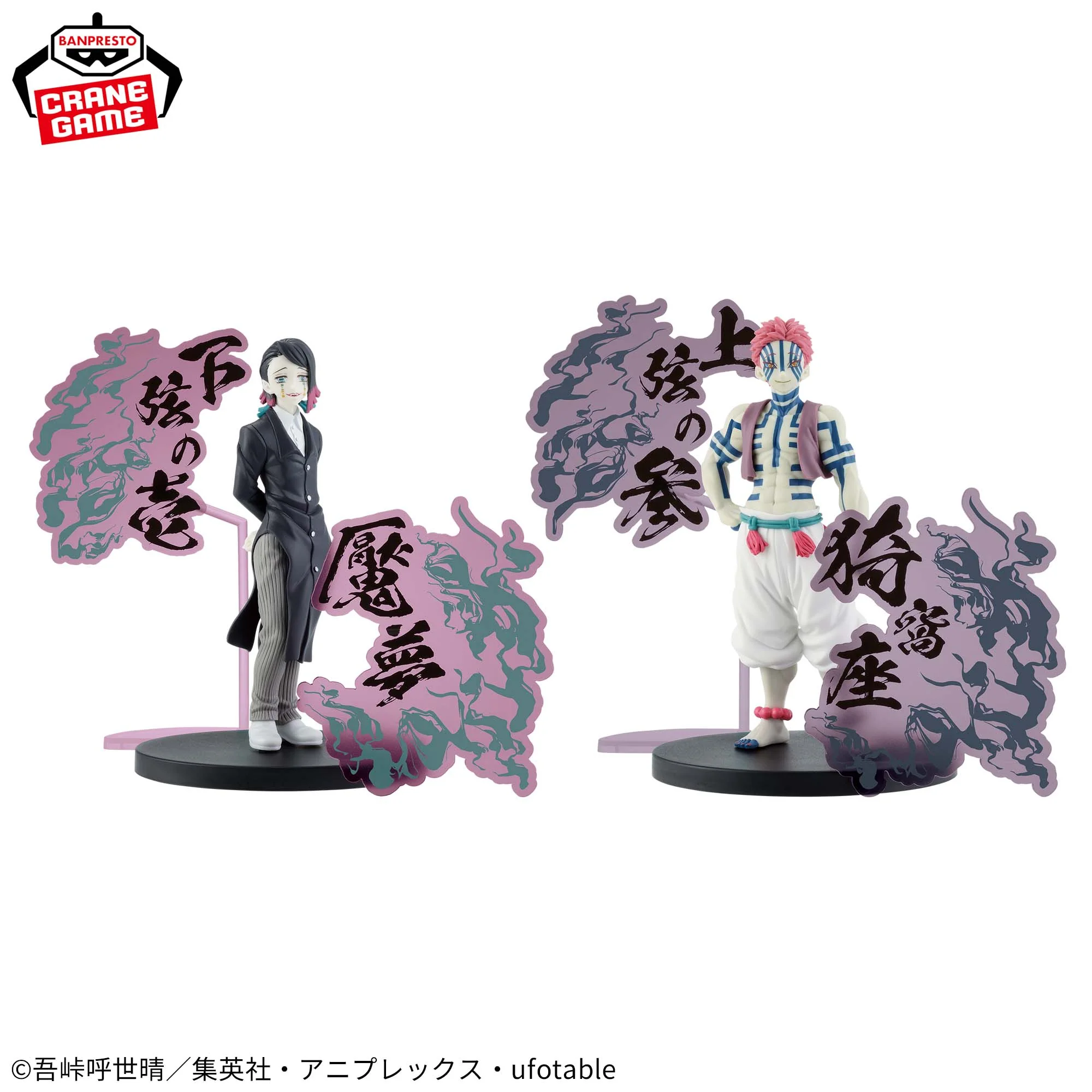 DEMON SLAYER Kimetsu no Yaiba - Akaza - Demon Series-Ex Figure 17cm - Image 3
