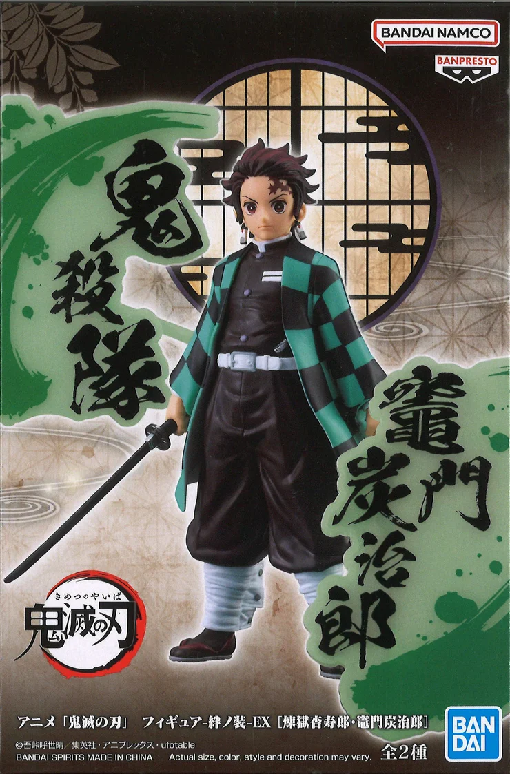 Demon Slayer: Kimetsu no Yaiba Figure EX Tanjiro Kamado
