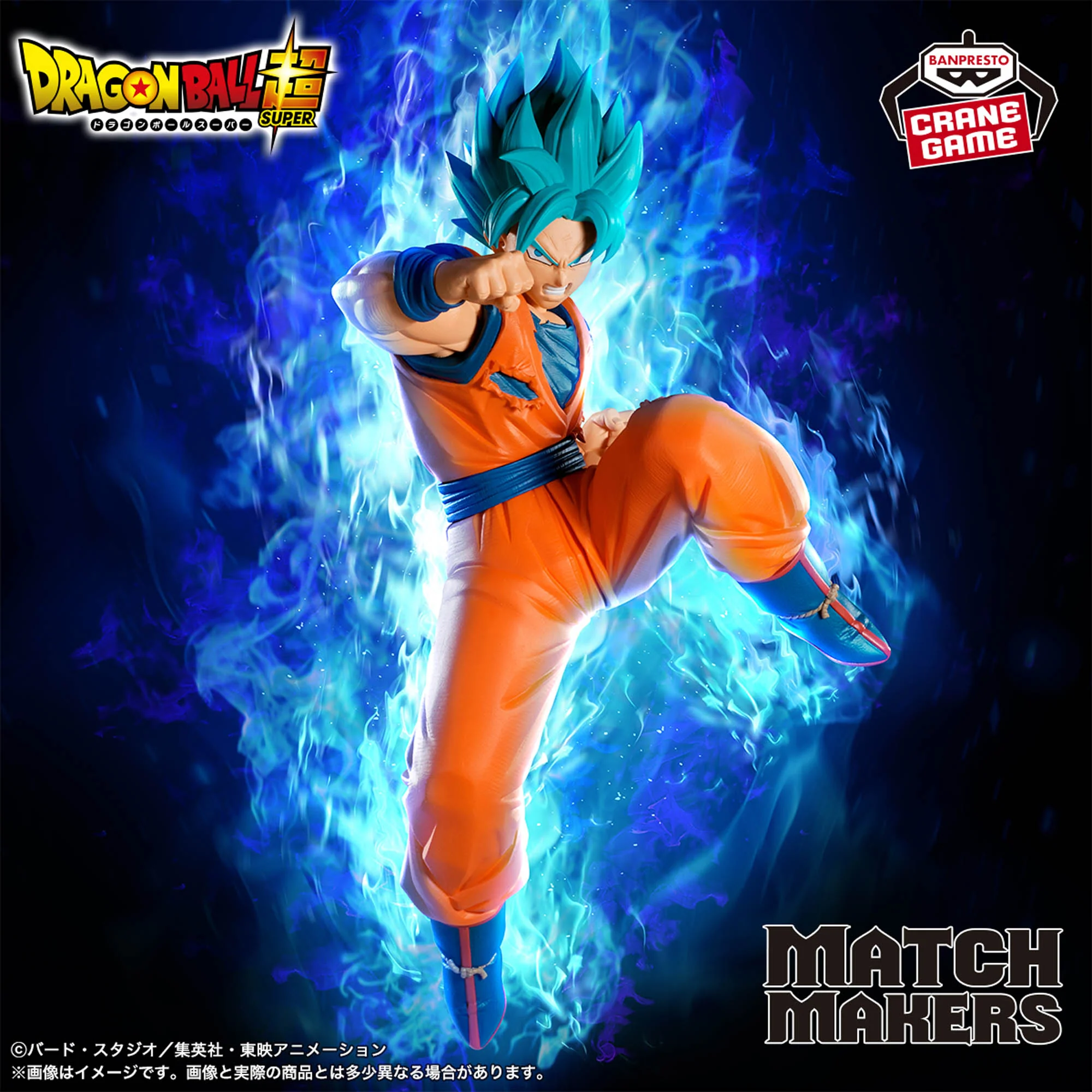 Dragon Ball Super Match Makers Son Goku (Vs Goku Black Super Saiyan Rose) Figure - Image 2