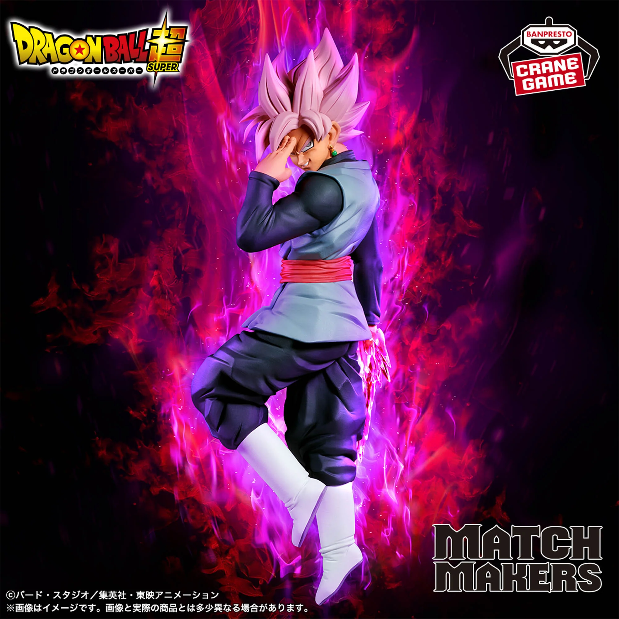 Dragon Ball Super Match Makers Super Saiyan Rose Goku Black (Vs Goku) Figure - Image 2