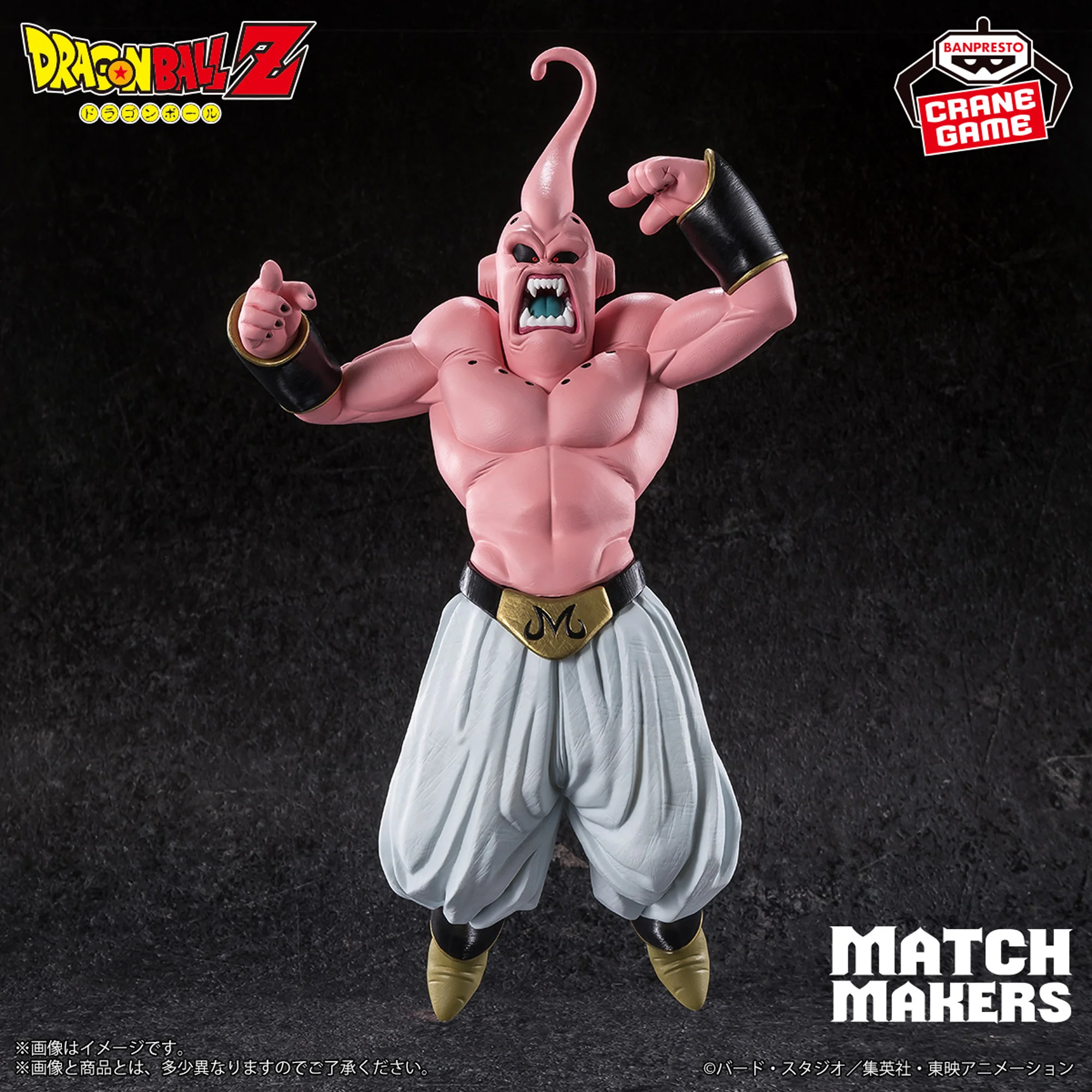 Dragon Ball Z Majin Buu Match Makers figure (vs. Super Saiyan 3 Gotenks) 15cm - Image 2