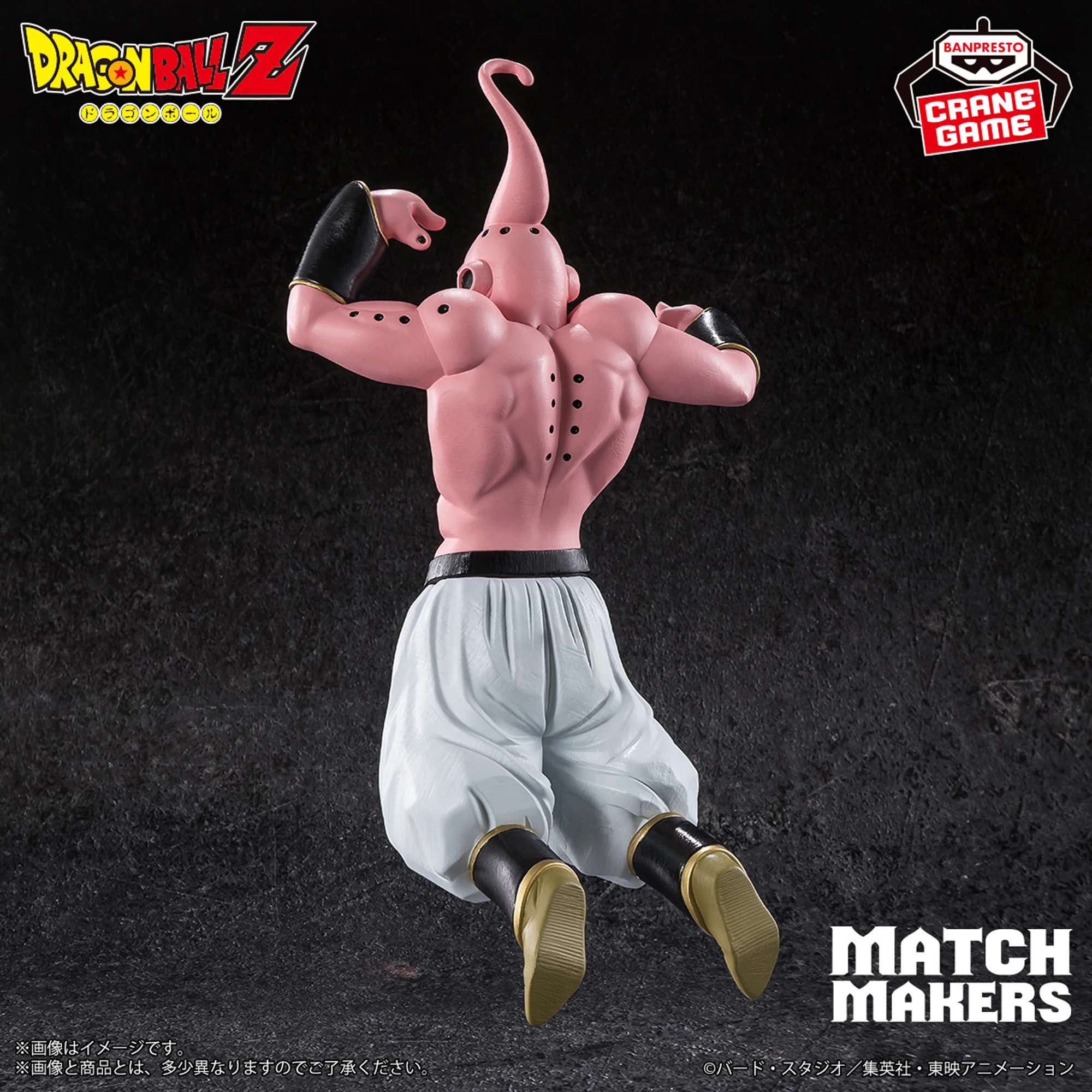Dragon Ball Z Majin Buu Match Makers figure (vs. Super Saiyan 3 Gotenks) 15cm - Image 3