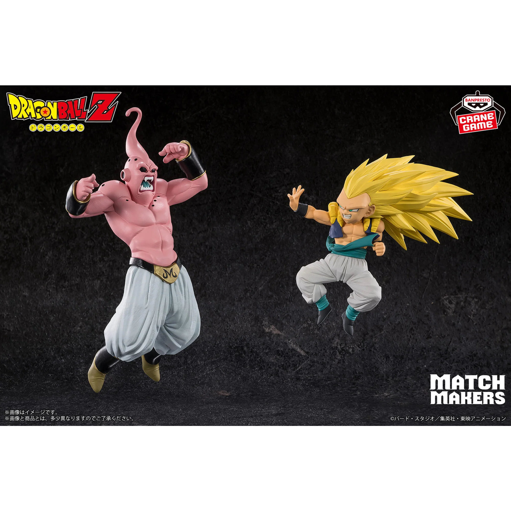 Dragon Ball Z Majin Buu Match Makers figure (vs. Super Saiyan 3 Gotenks) 15cm - Image 4