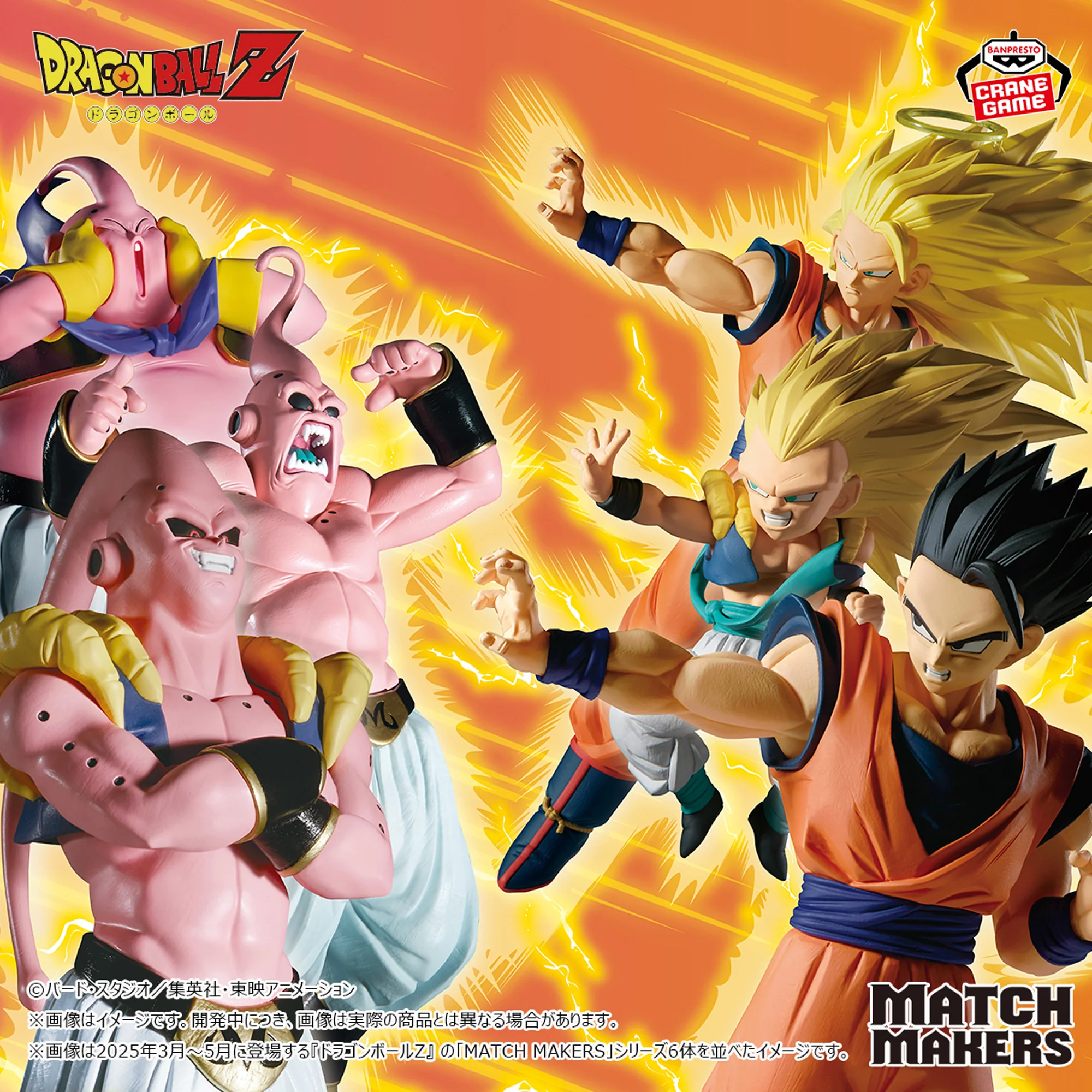 Dragon Ball Z Majin Buu Match Makers figure (vs. Super Saiyan 3 Gotenks) 15cm - Image 5