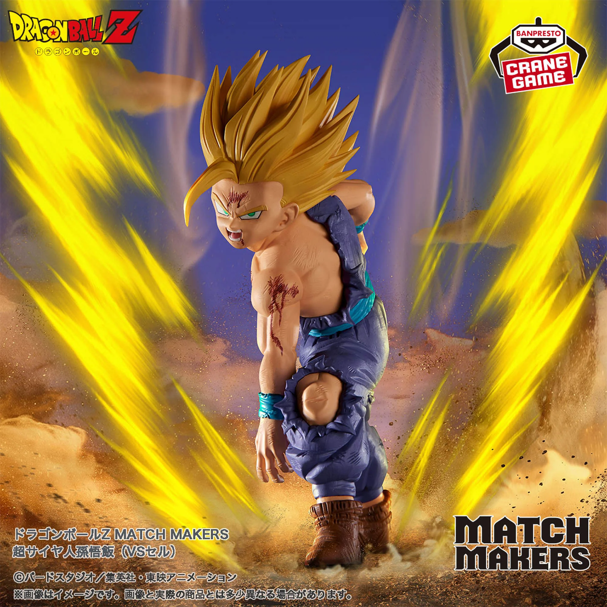 Dragon Ball Z Match Makers Super Saiyan Son Gohan figure 11cm