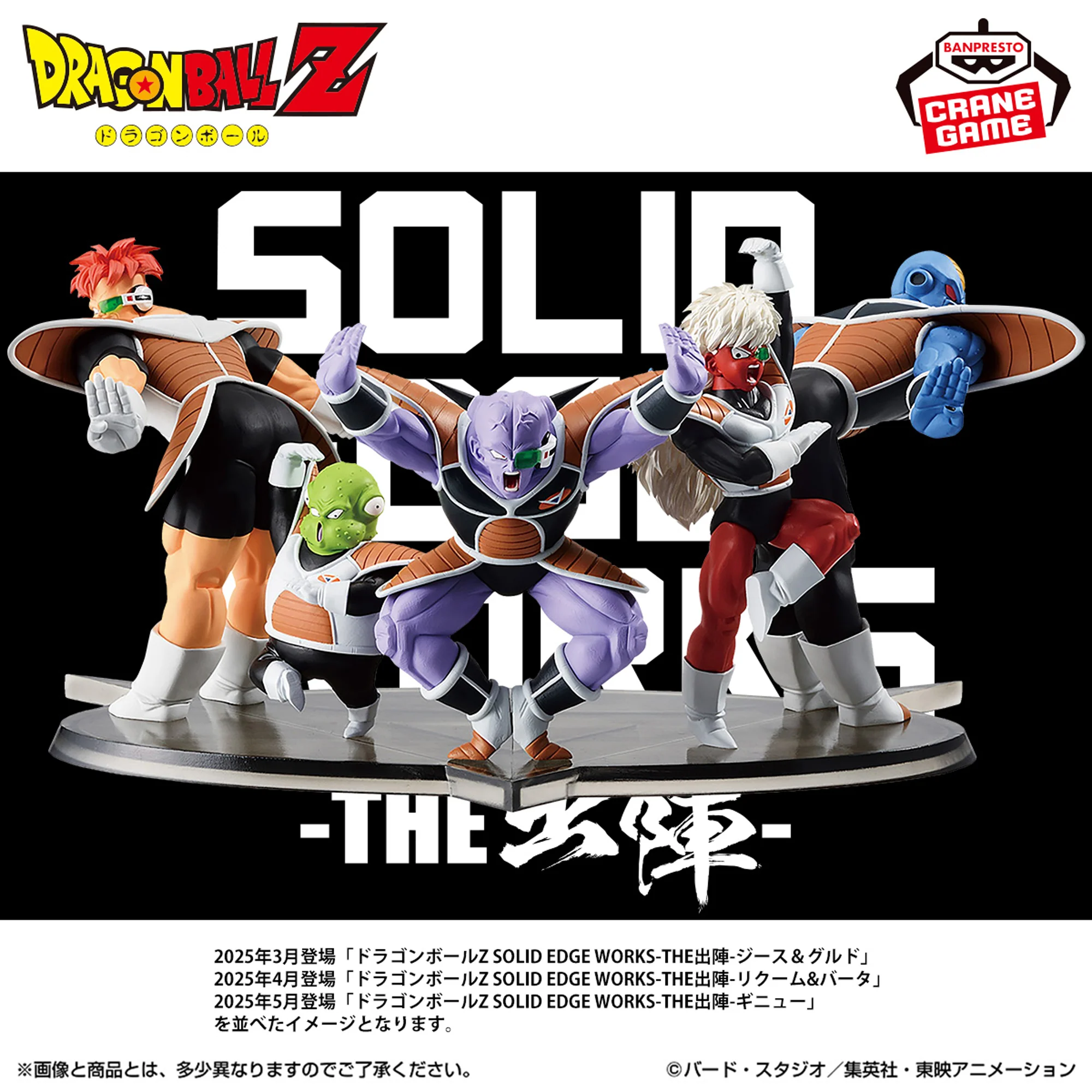 Dragon Ball Z Solid Edge Works Jeice figure 10cm - Image 7