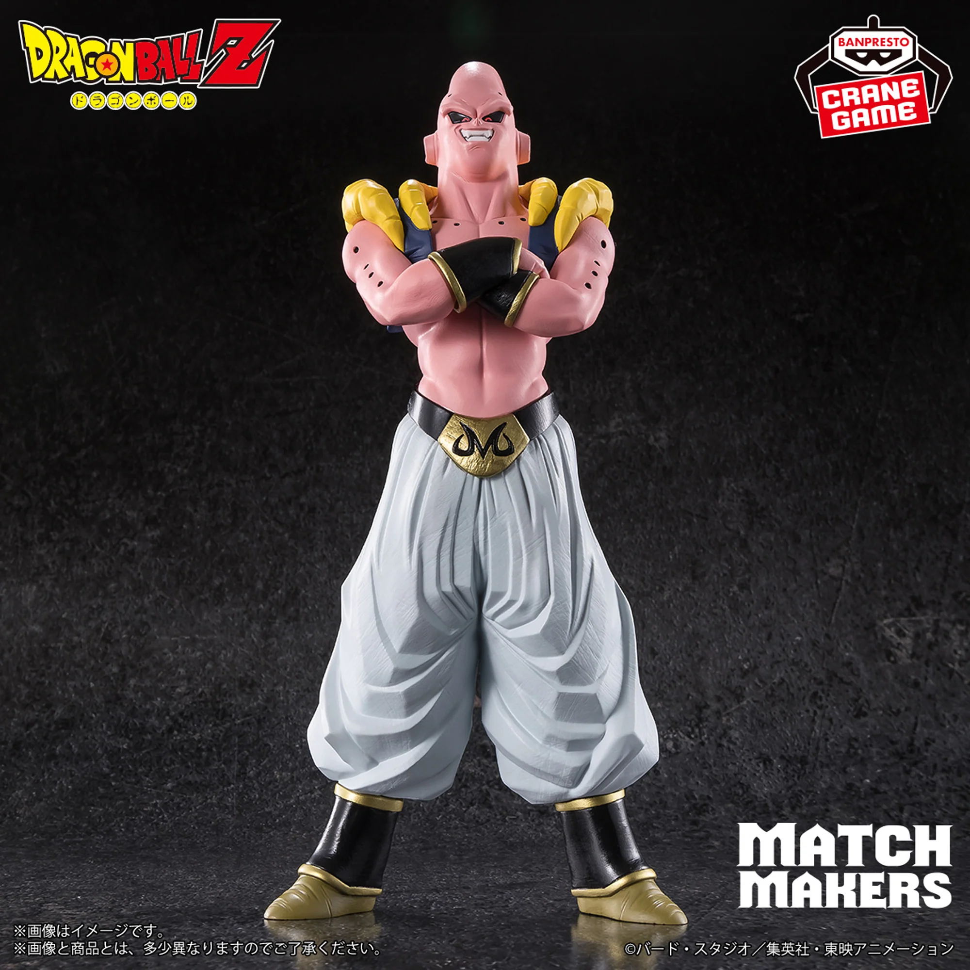 Dragon Ball Z Match Makers Majin Buu (vs. Ultimate Gohan) Absorbed Ichibansho figure - Image 2