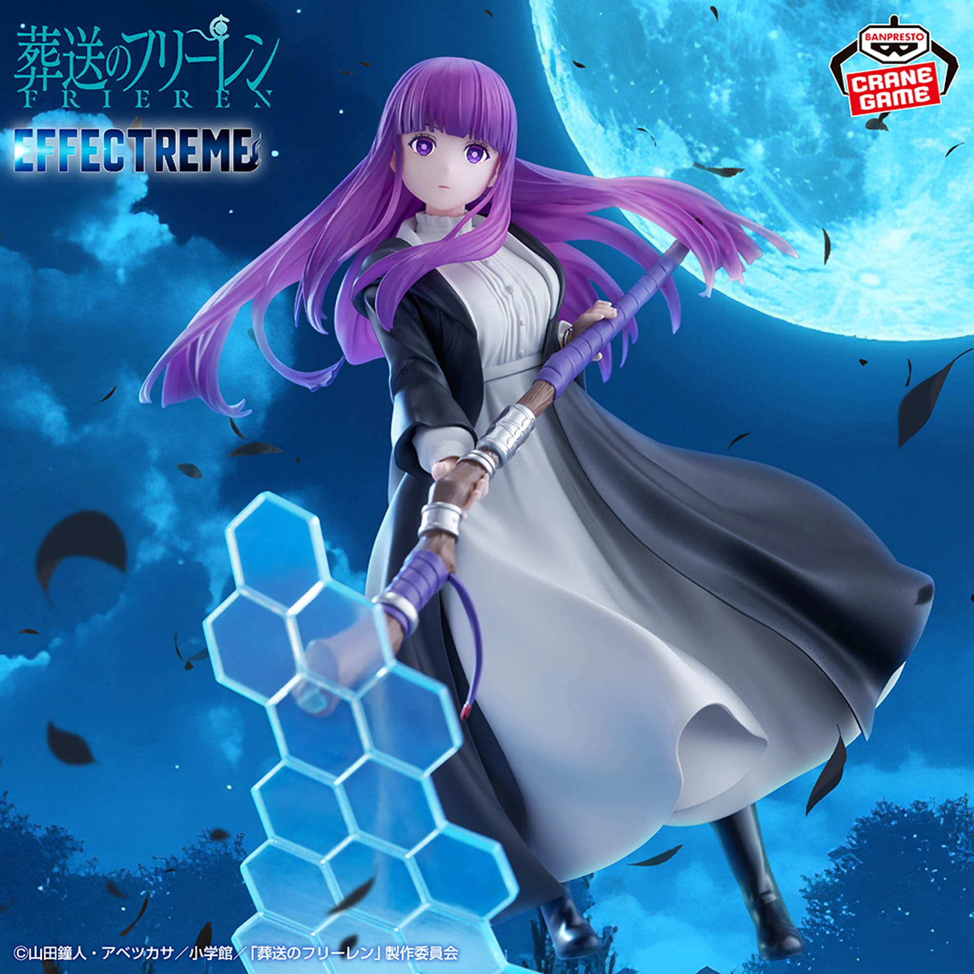 Frieren: Beyond Journey's End Effectreme Fern Figure - Image 2