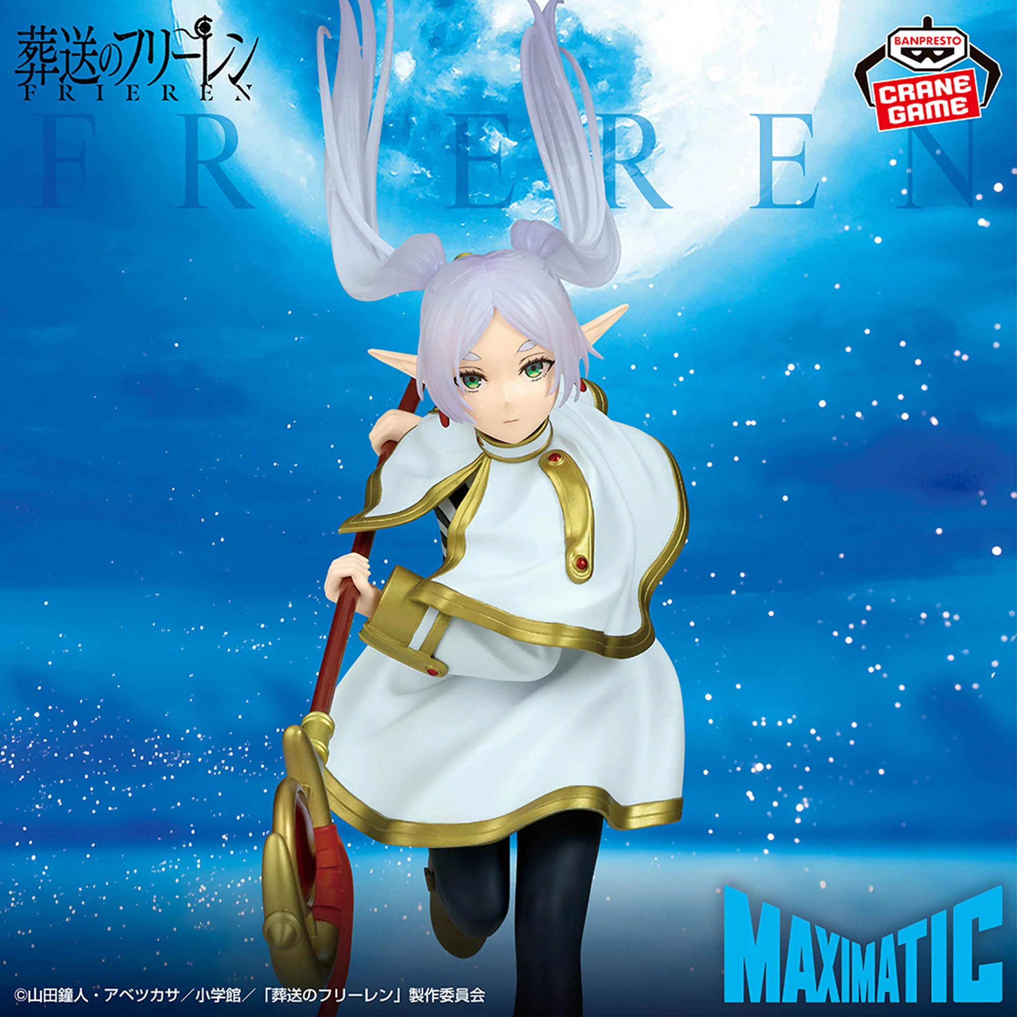 Frieren: Beyond Journey's End Maximatic Frieren Figure - Image 2