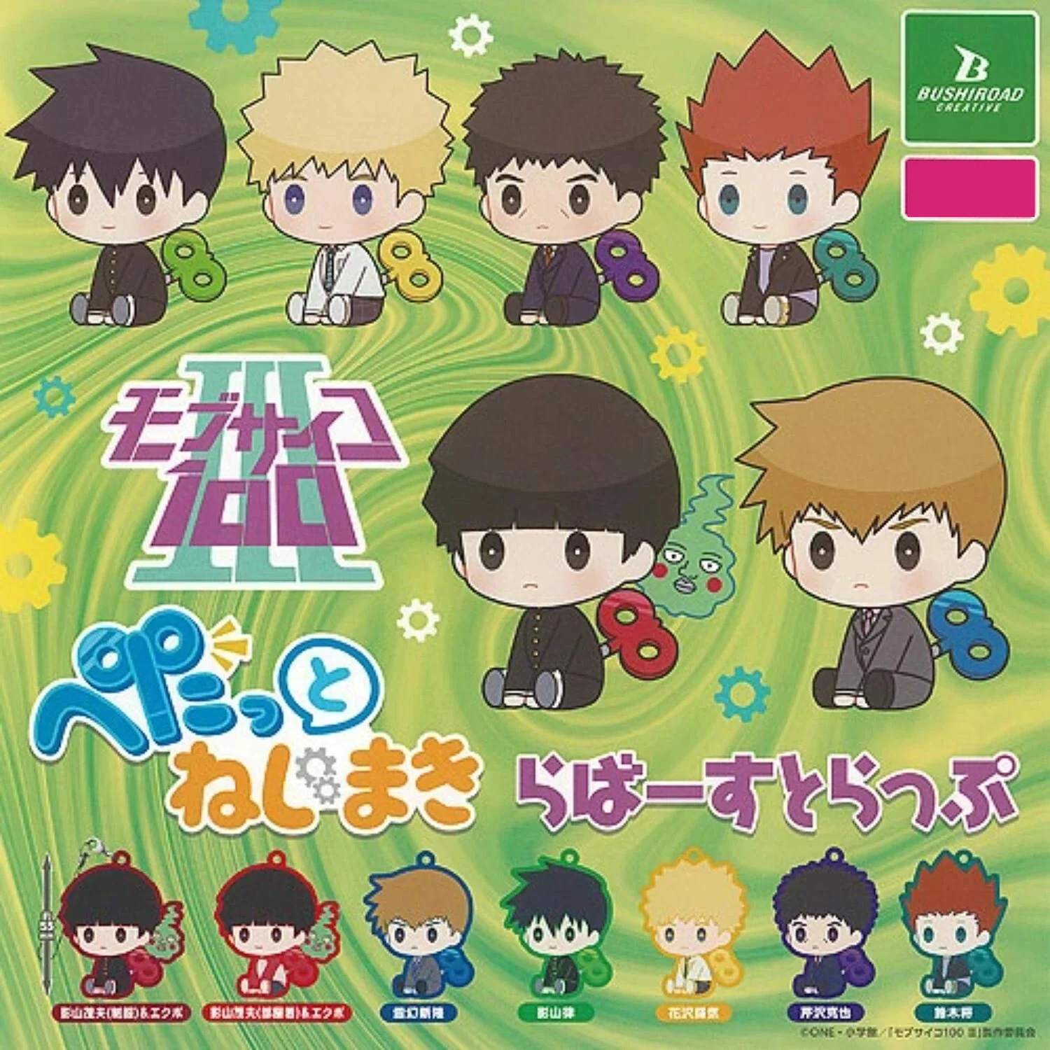 Gacha 2