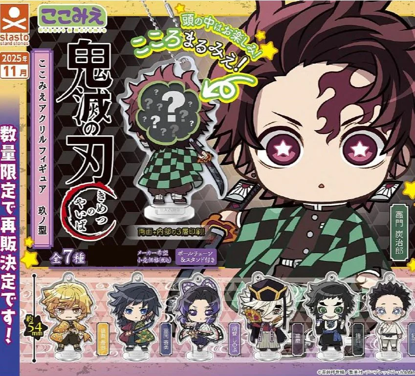 Gacha 2