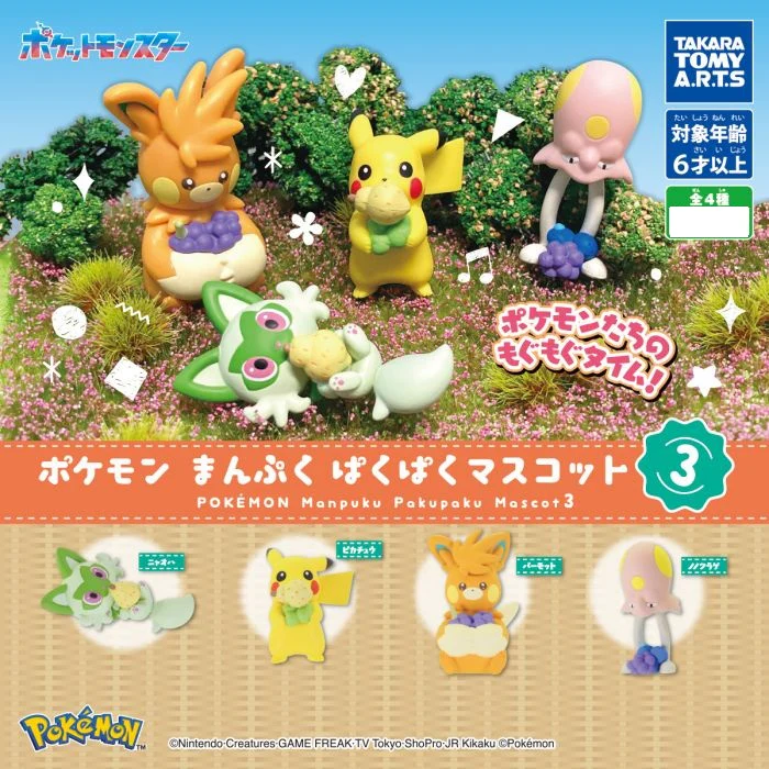 Gacha 3