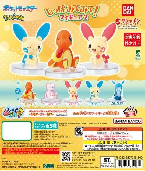 Gacha 3