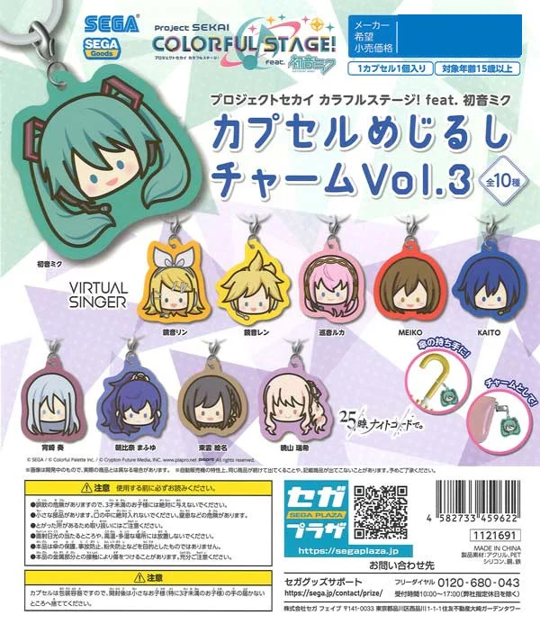 Gacha 3