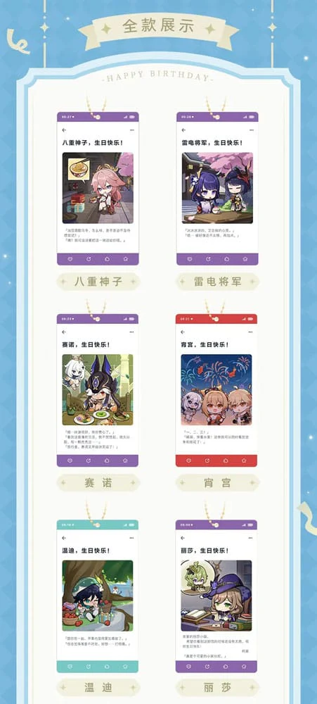 Genshin Impact Keychain Blind Box A - Image 2