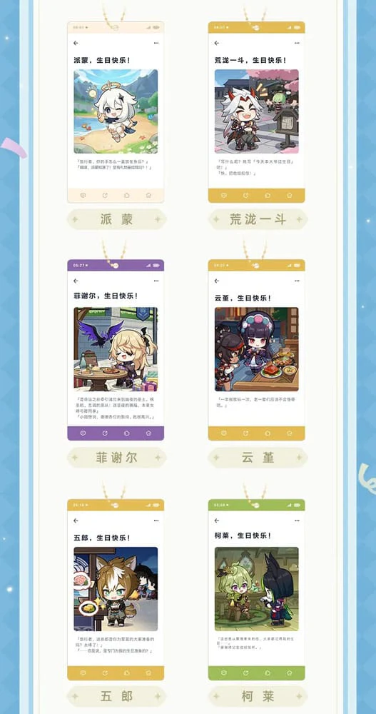 Genshin Impact Keychain Blind Box A - Image 3