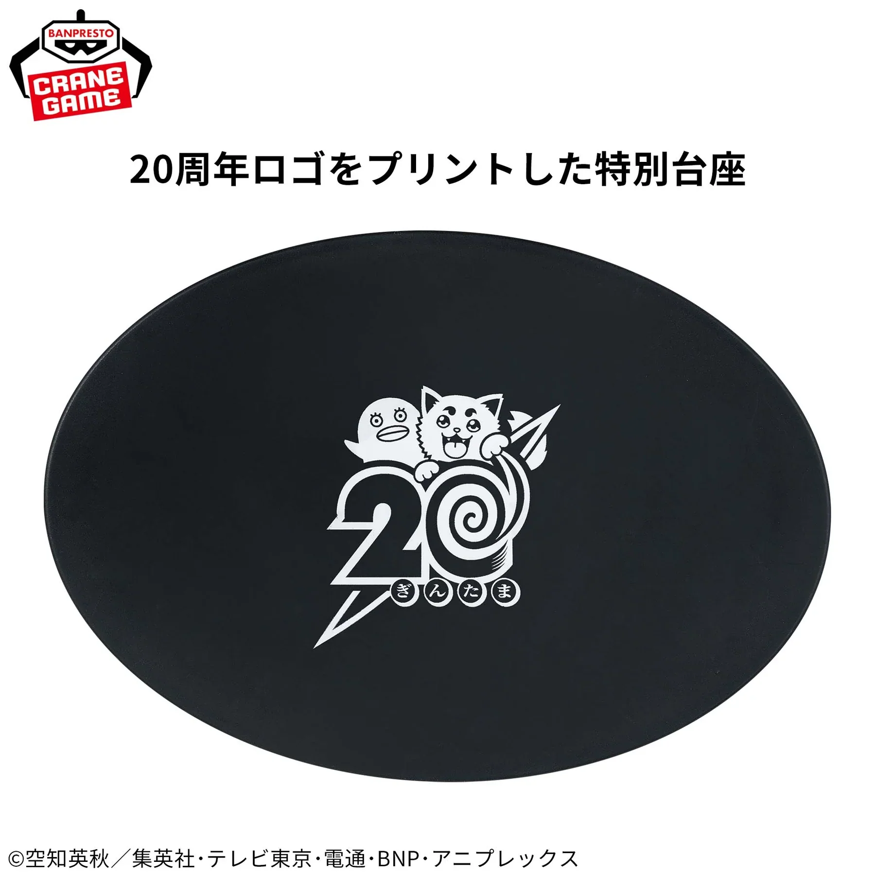 Gintama Vibration Stars - Gintoki Sakata 20th Anniversary Ver. - Image 4