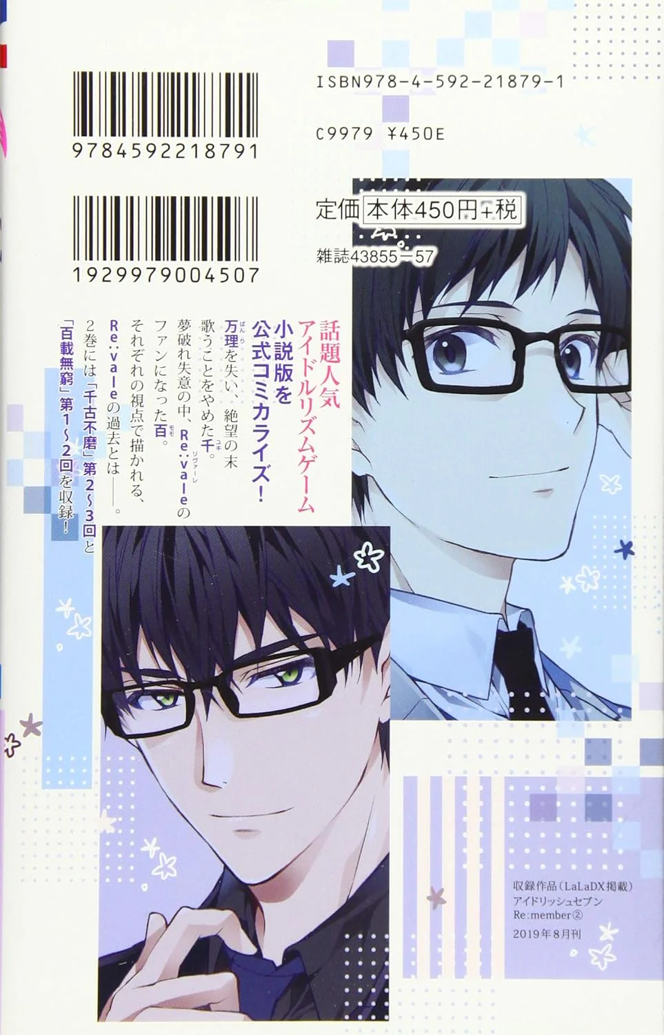 IDOLiSH 7 Re:member Vol.2 Comic - Image 2