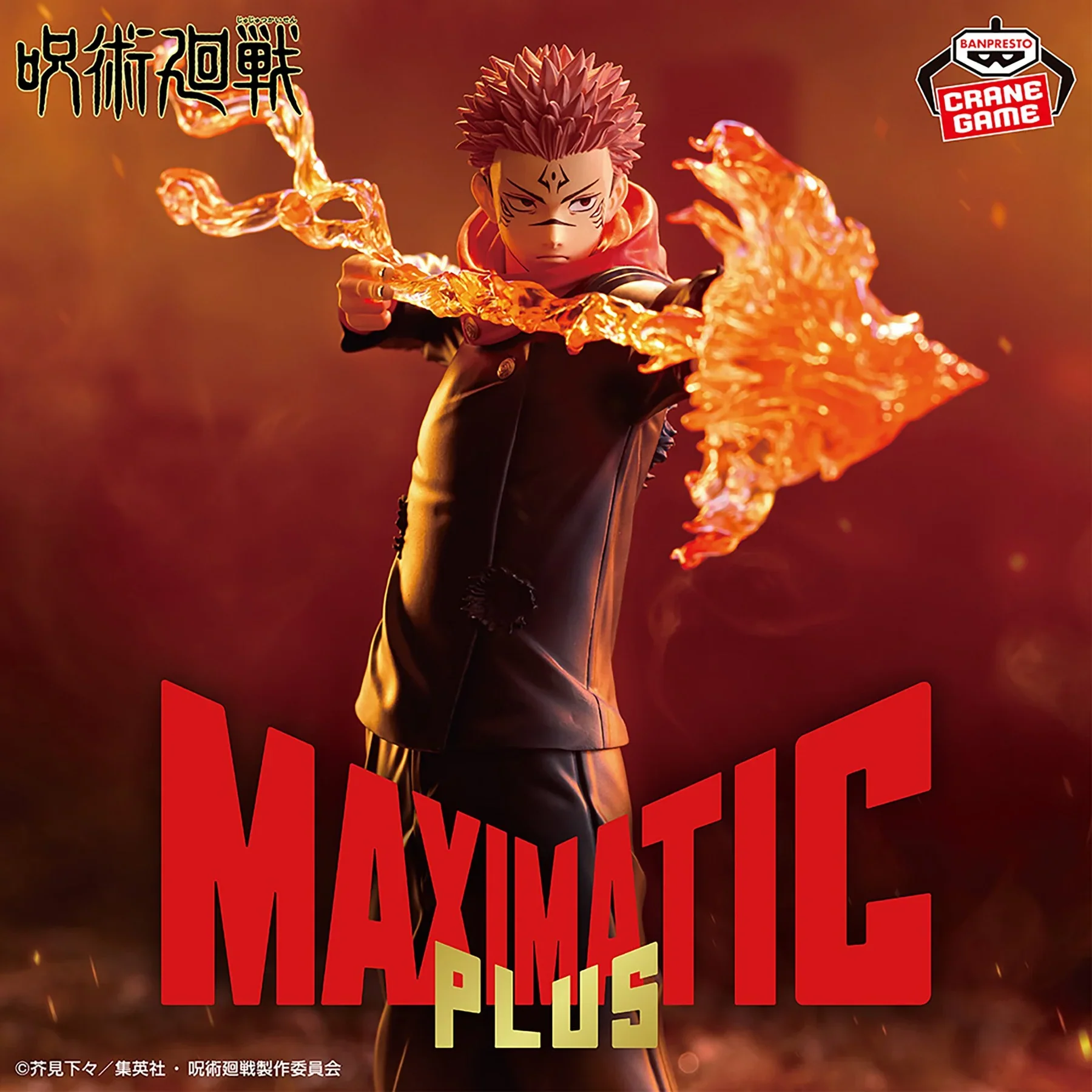 Jujutsu Kaisen Maximatic Plus Sukuna Figure - Image 2