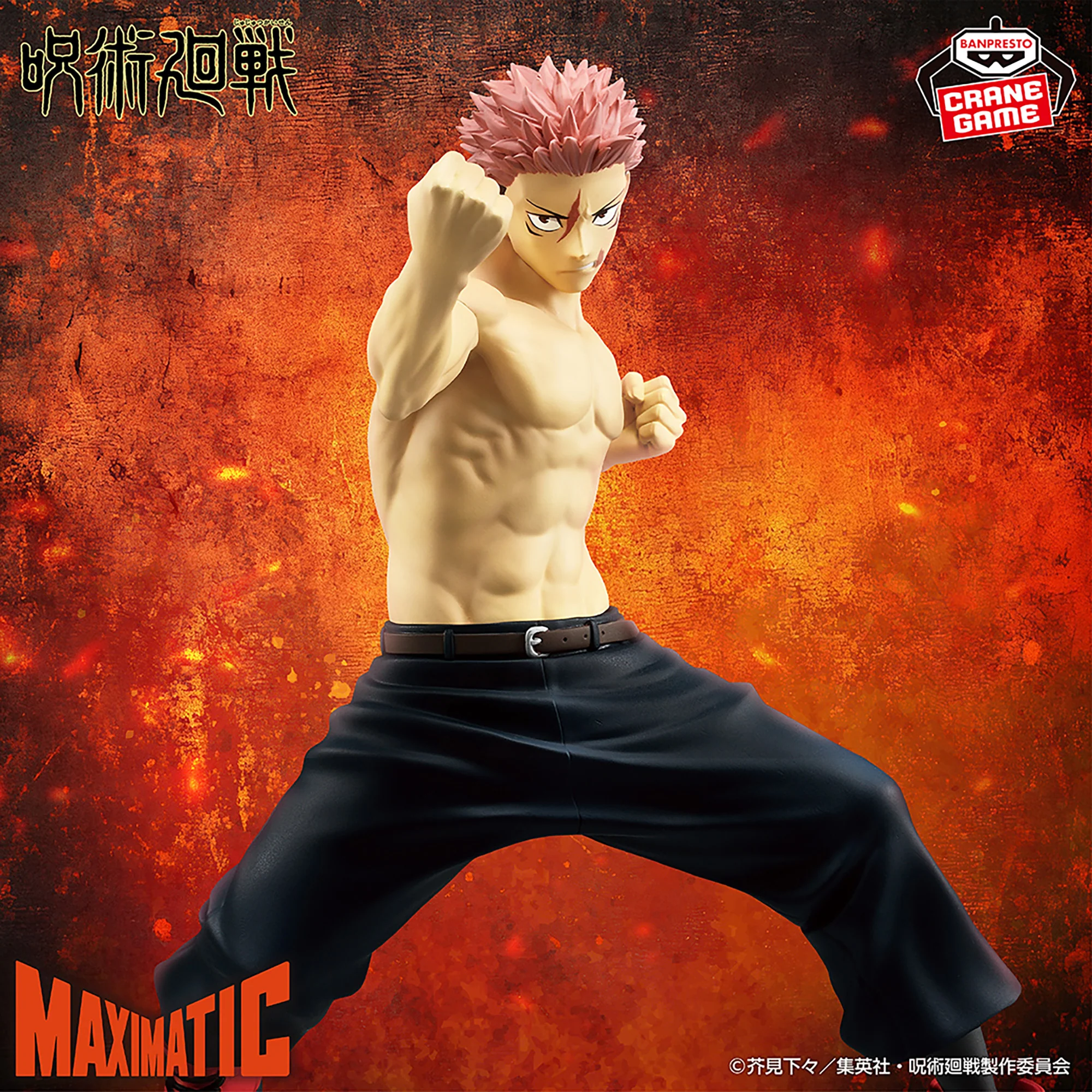 Jujutsu Kaisen Maximatic Yuji Itadori Culling Game II - Image 2