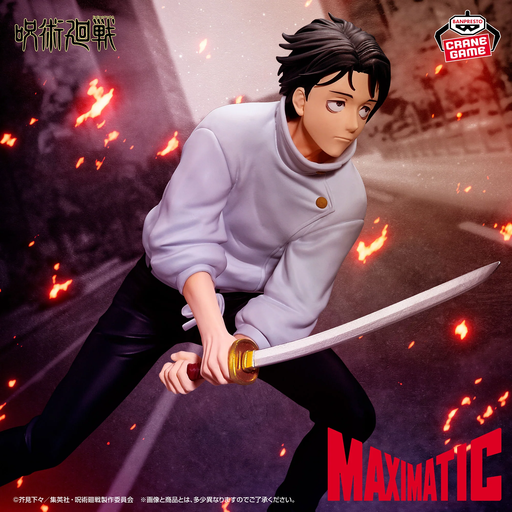 Jujutsu Kaisen Maximatic - Yuta Okkotsu Culling Game Ver. - Image 2
