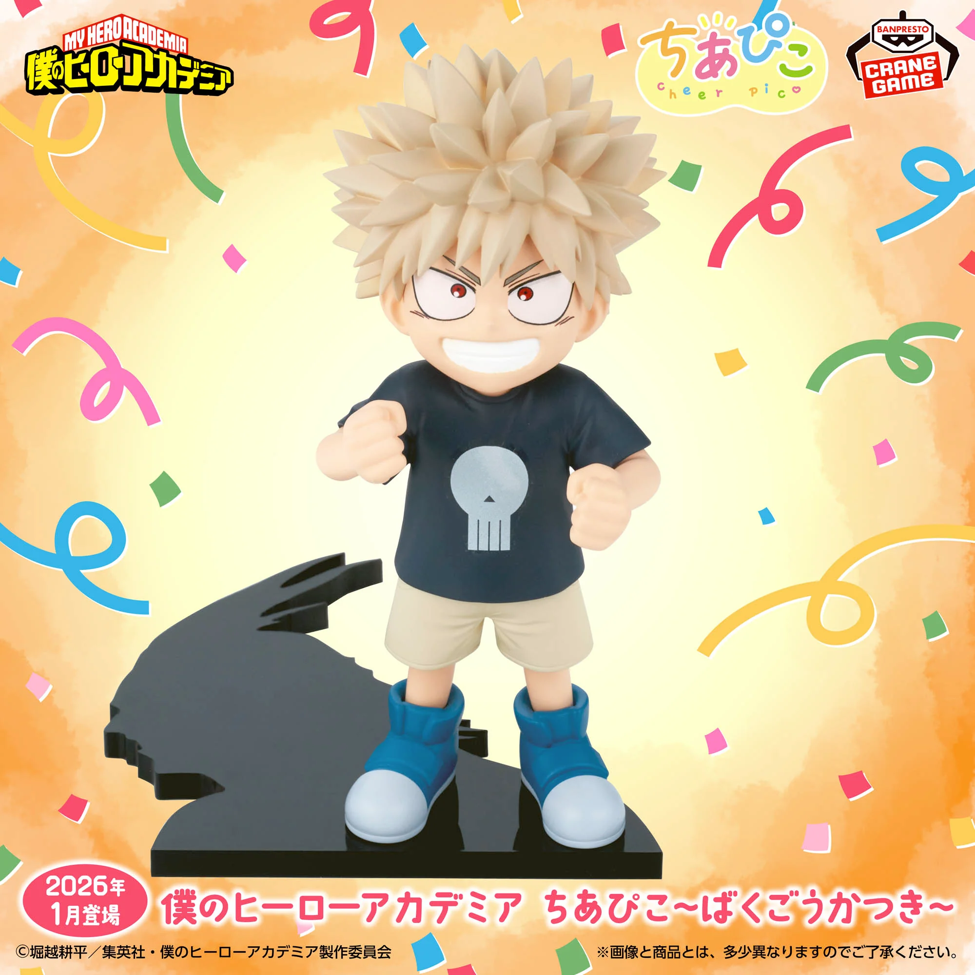 My Hero Academia Cheer Pico Katsuki Bakugo Figure - Image 2