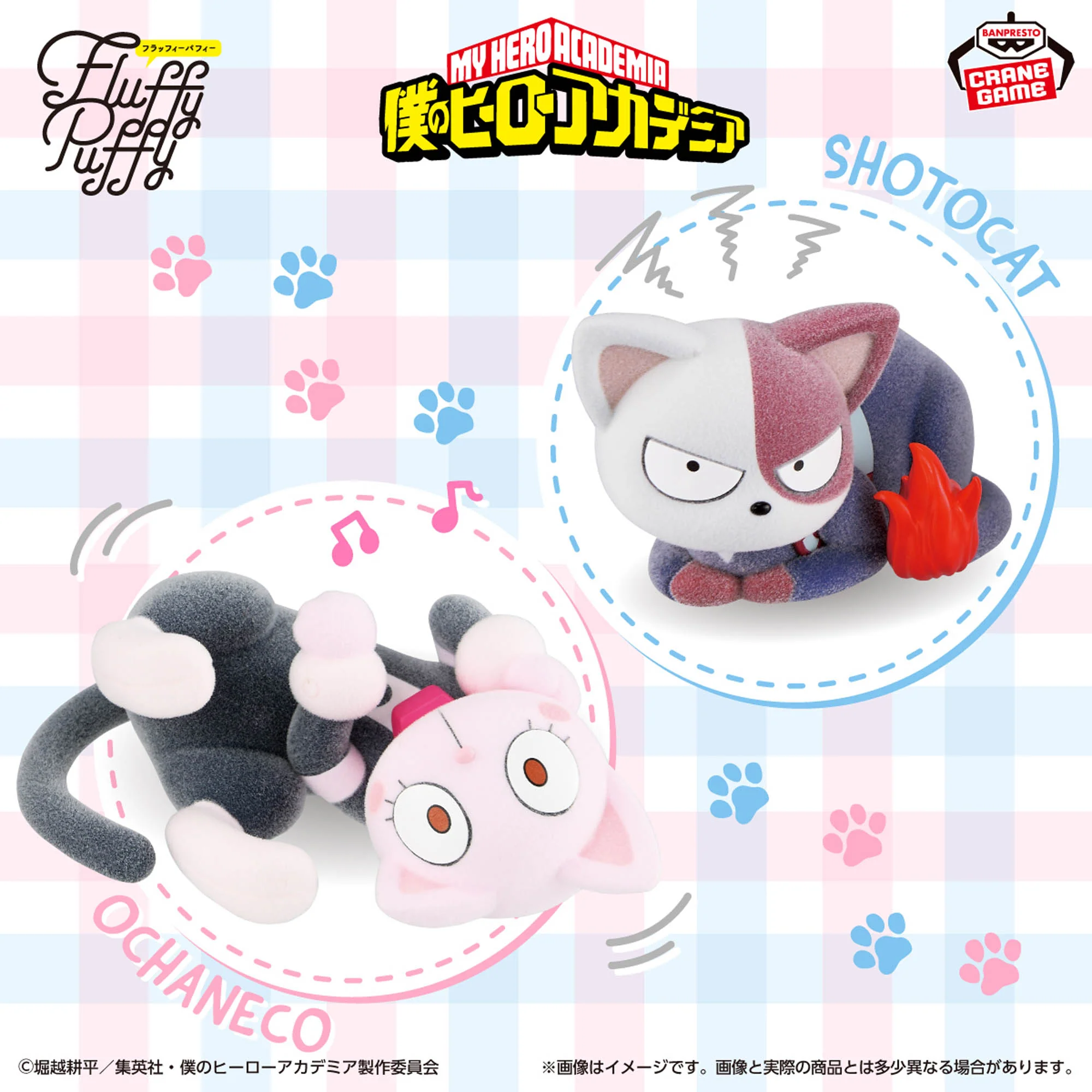 My Hero Academia Fluffy Puffy Ochaneco II Figure - Image 2