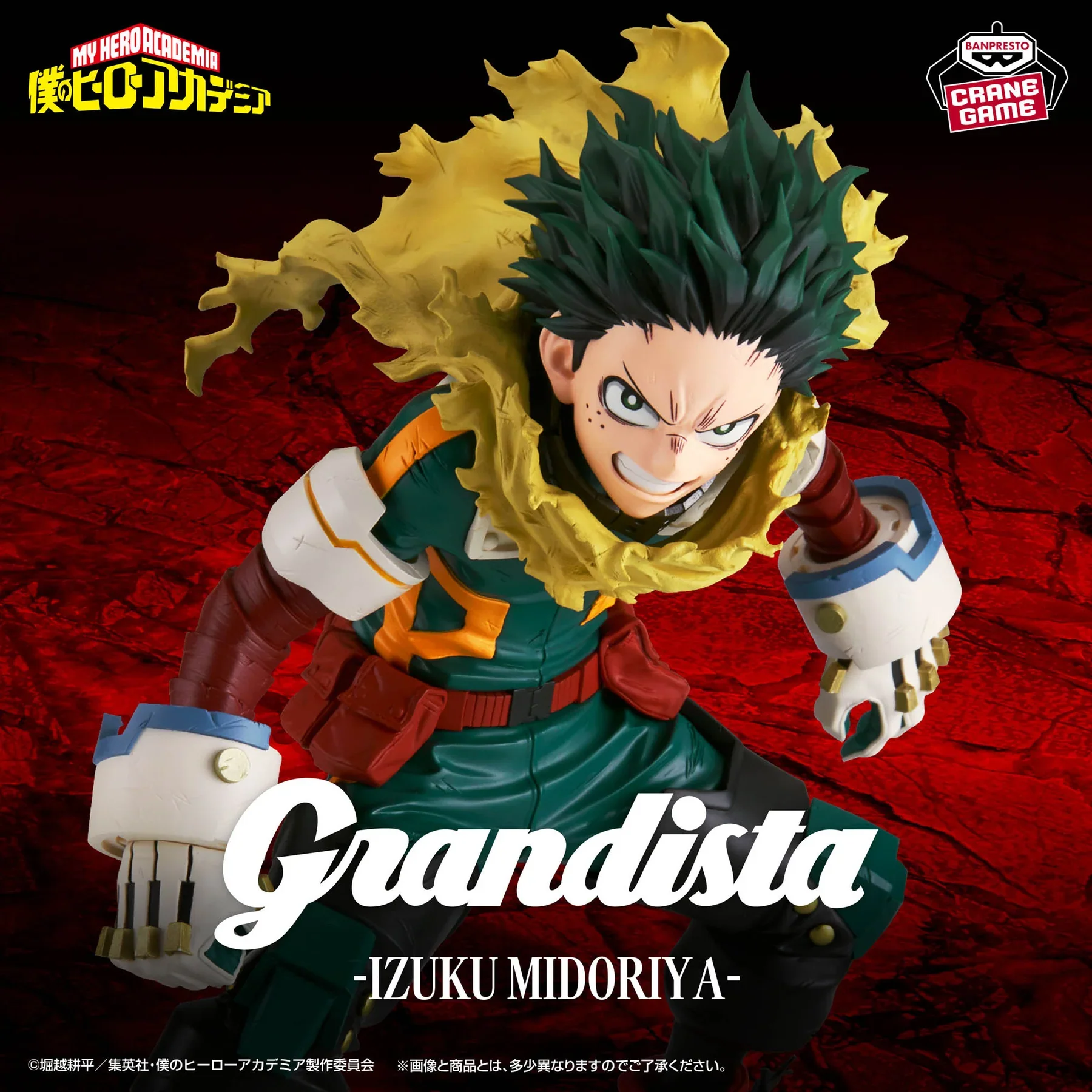 My Hero Academia Grandista Izuku Midoriya Figure - Image 2