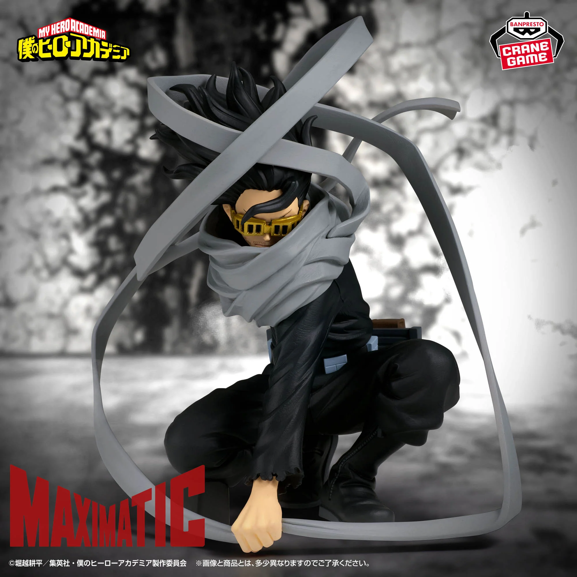 My Hero Academia Maximatic Eraser Head Figure - Image 2