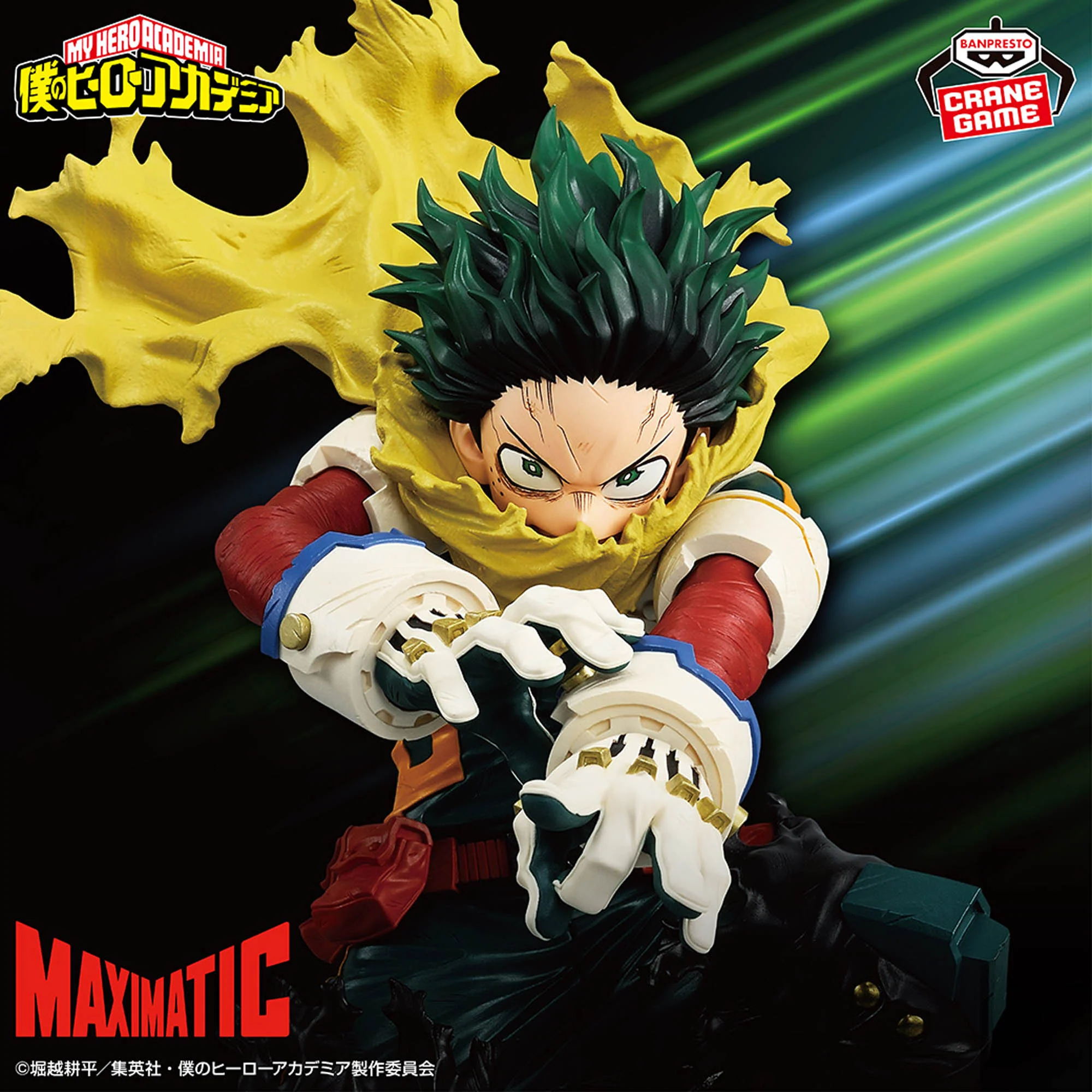 My Hero Academia Maximatic - Izuku Midoriya II Figure - Image 2