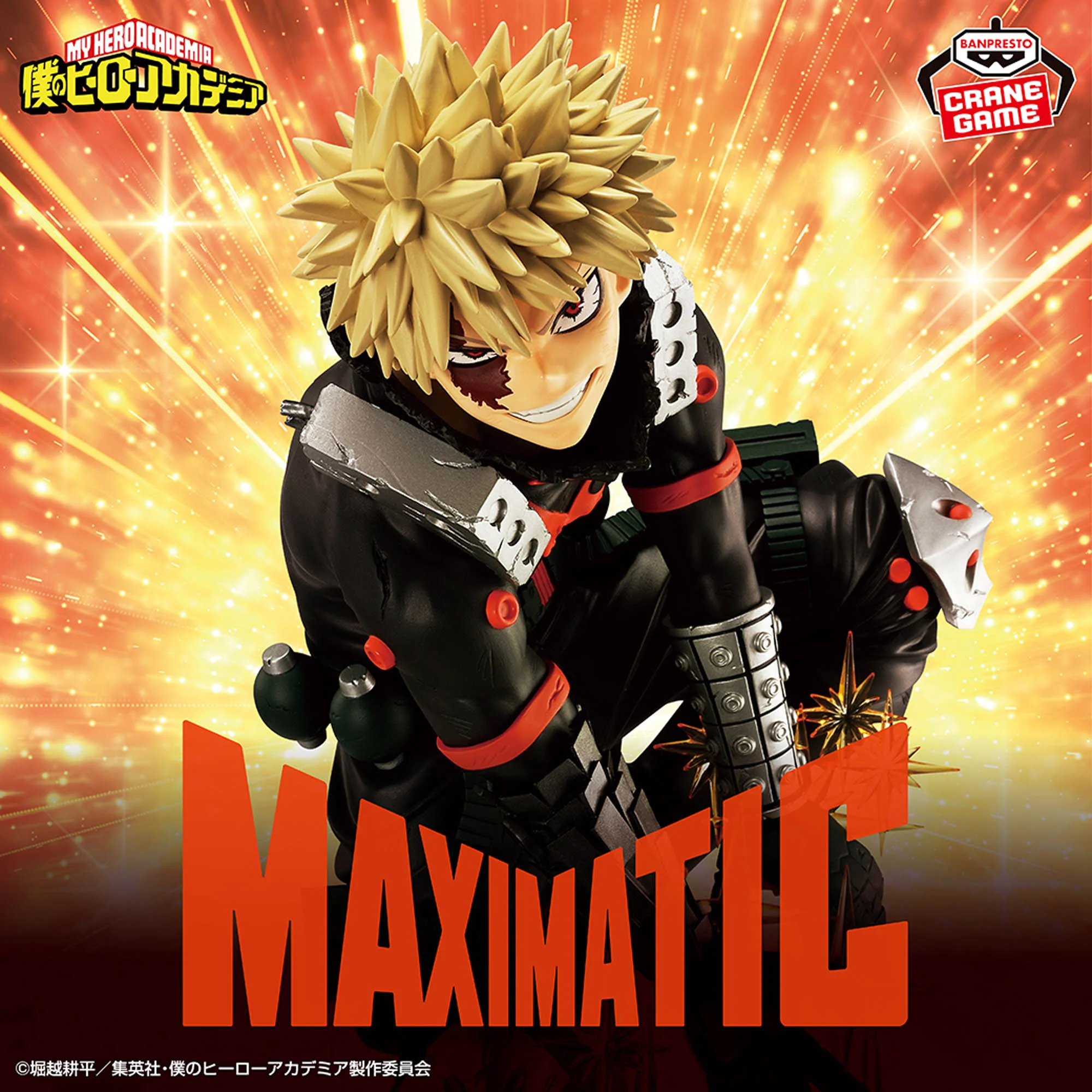 My Hero Academia Maximatic Katsuki Bakugo II Figure - Image 2