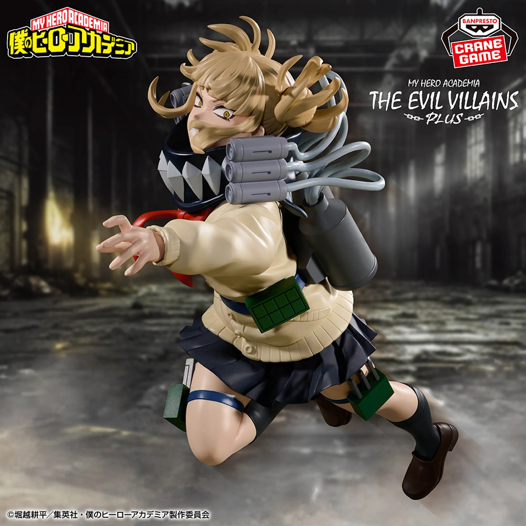 My Hero Academia The Evil Villains Plus Himiko Toga II Figure - Image 2