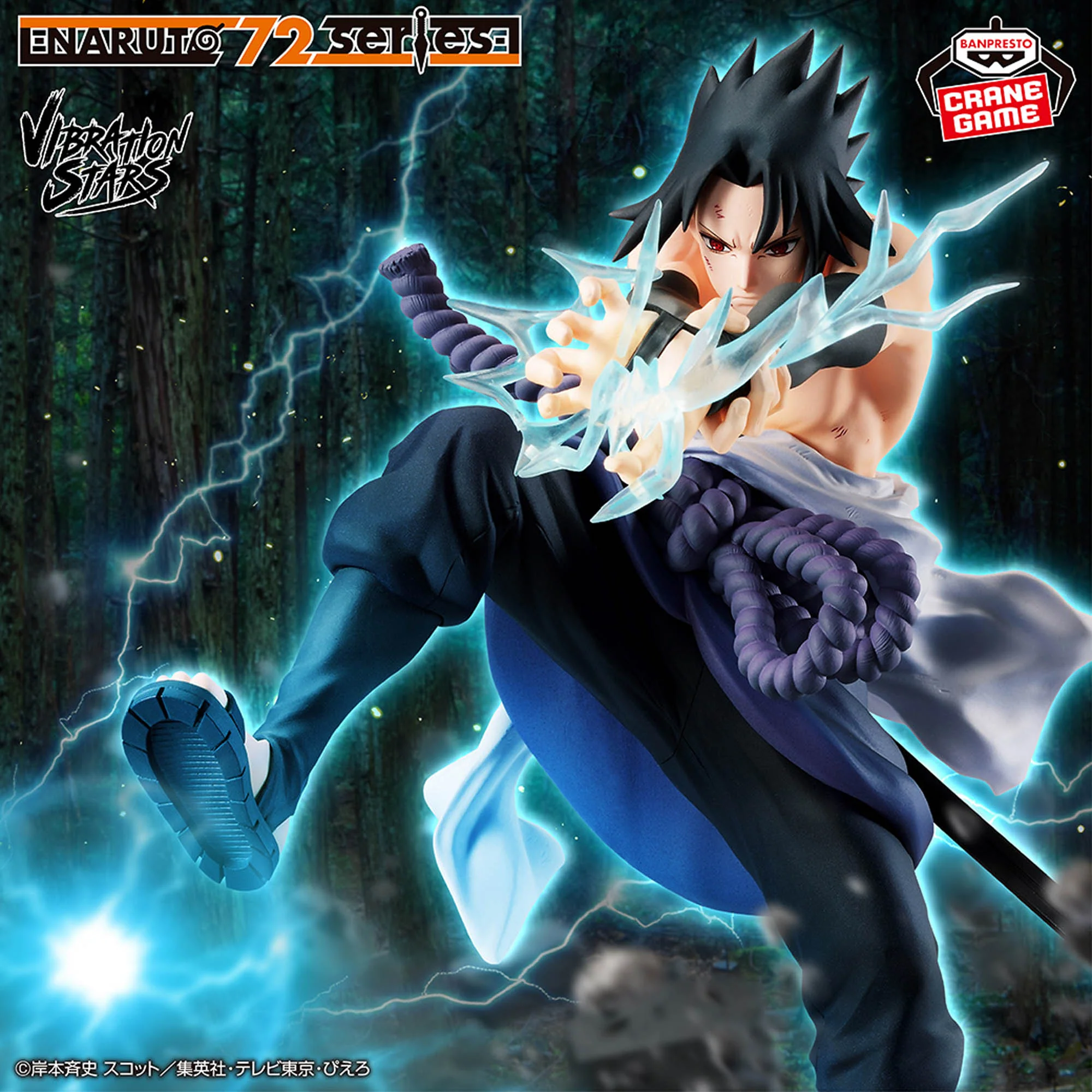 Naruto 72 Series: Chapter 40 Vibration Stars - Sasuke Uchiha Figure - Image 2