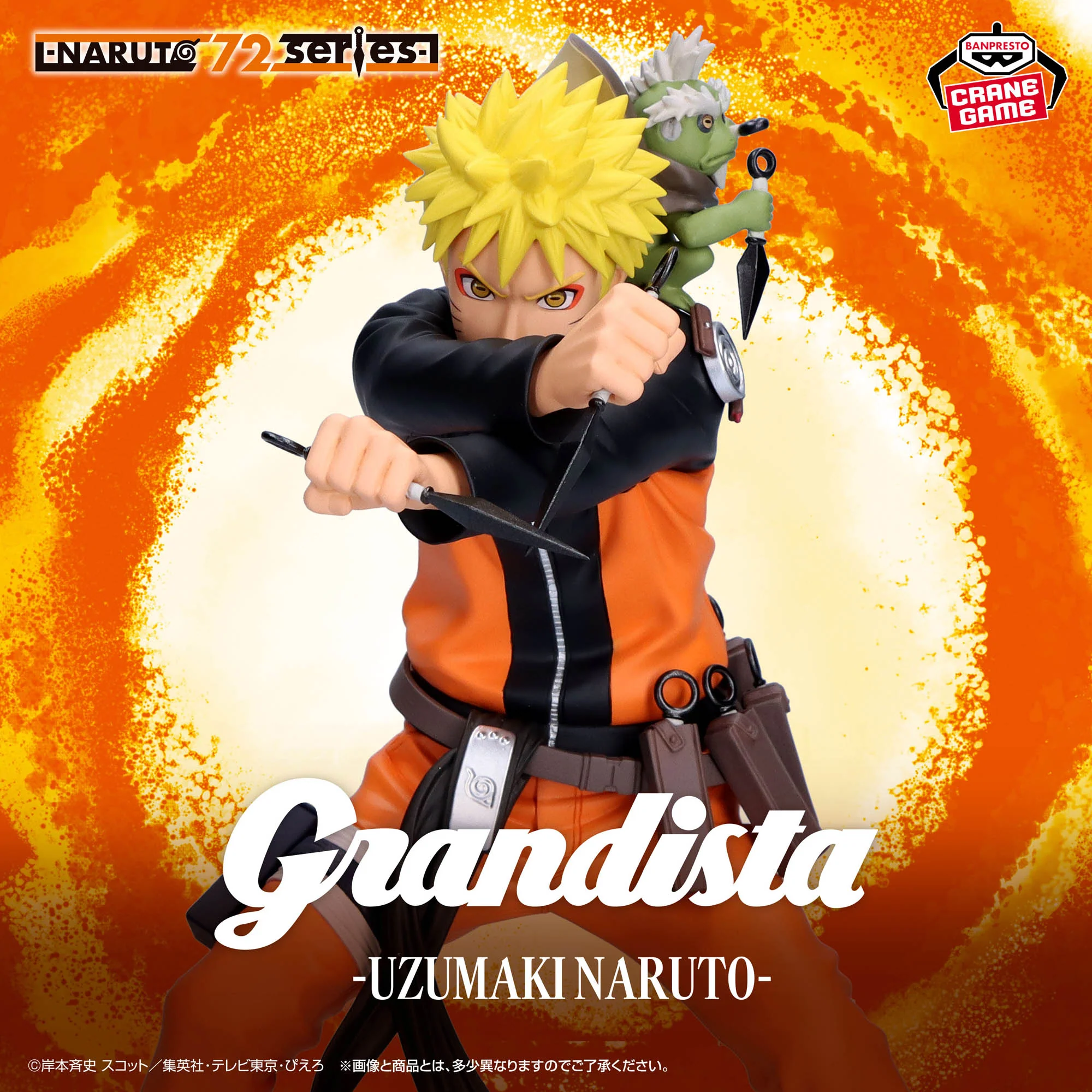 Naruto 72 Series Grandista 45 Naruto Uzumaki Figure - Image 2