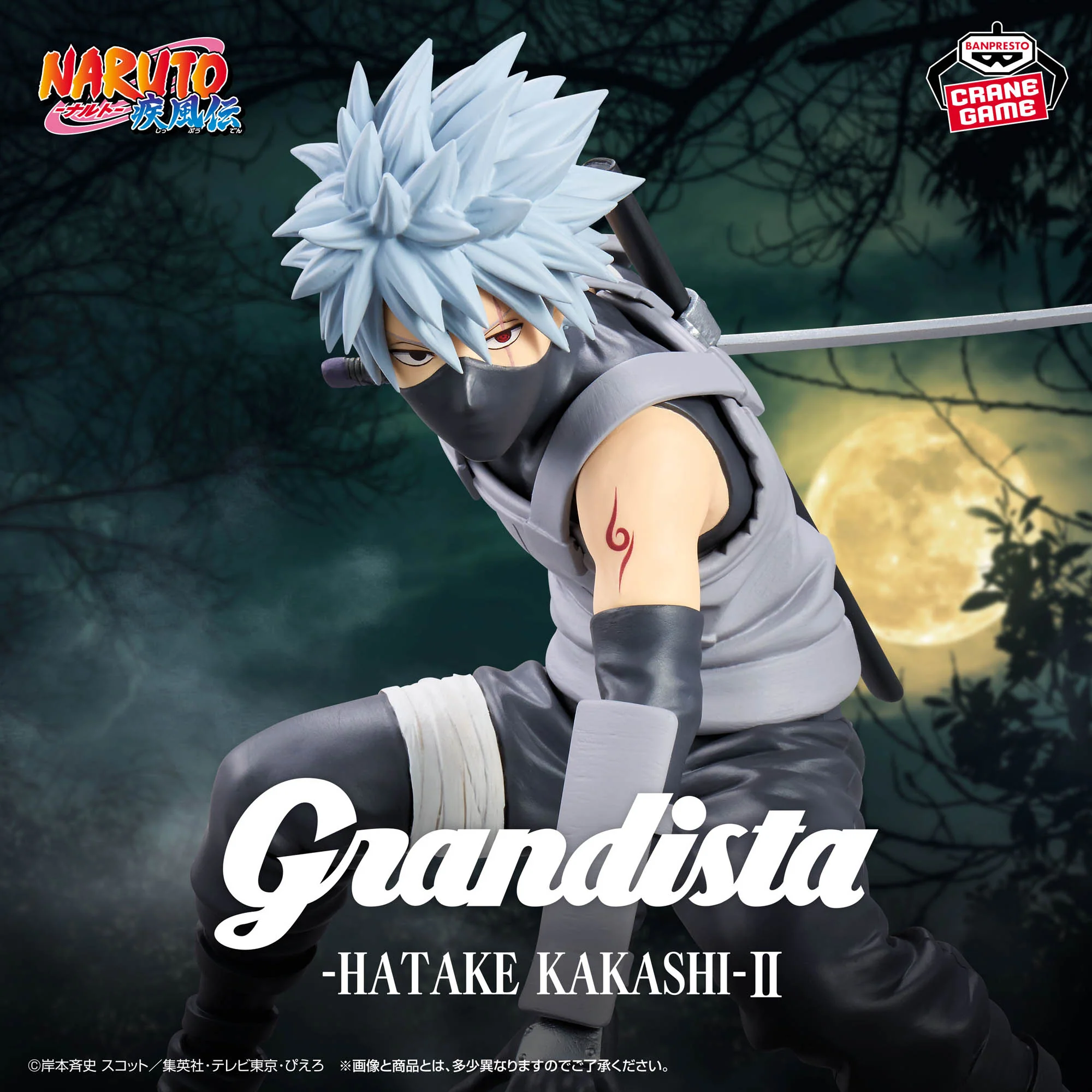 Naruto Shippuden Grandista - Hatake Kakashi II - Image 2