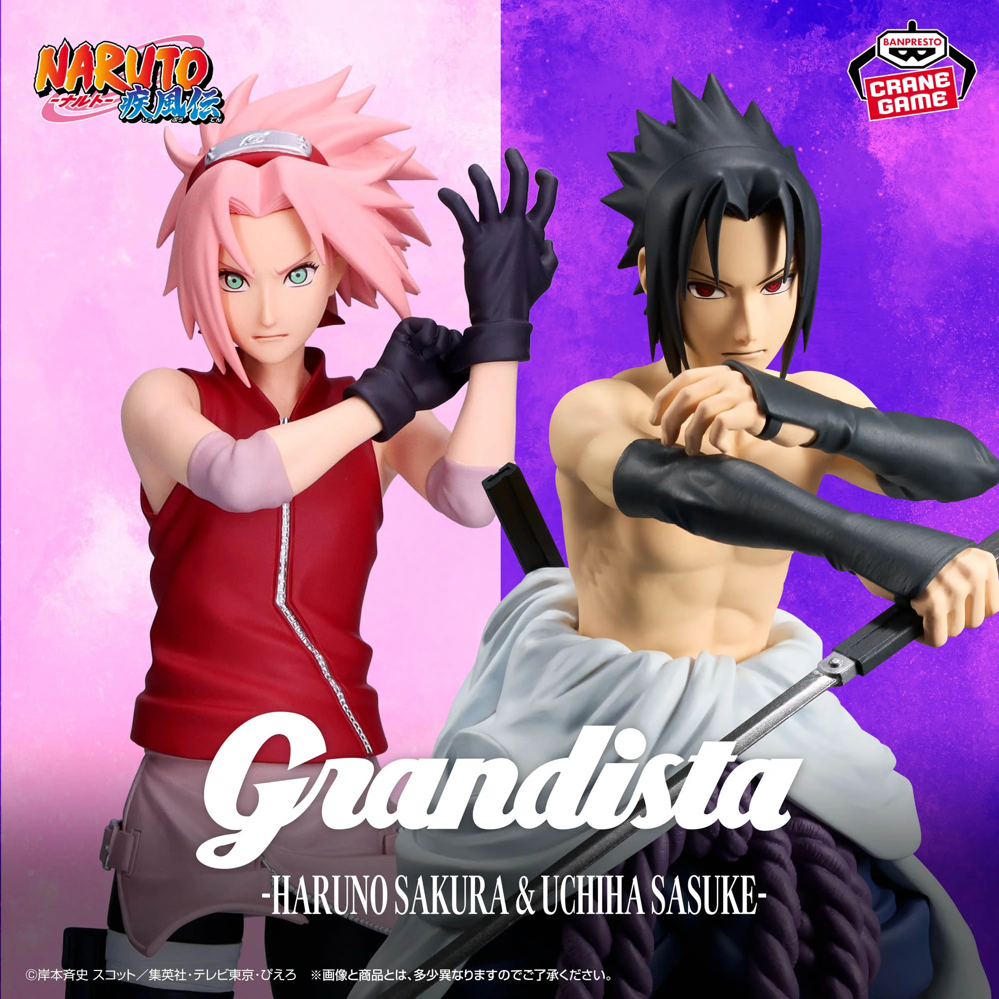 Naruto Shippuden Grandista - Sakura Haruno & Sasuke Uchiha - A: Sakura Haruno - Image 5
