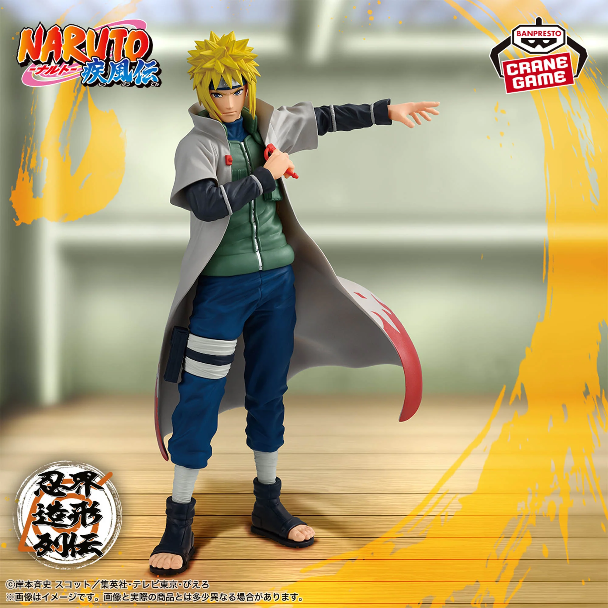 Naruto Shippuden Minato Namikaze Fourth Hokage - Image 2
