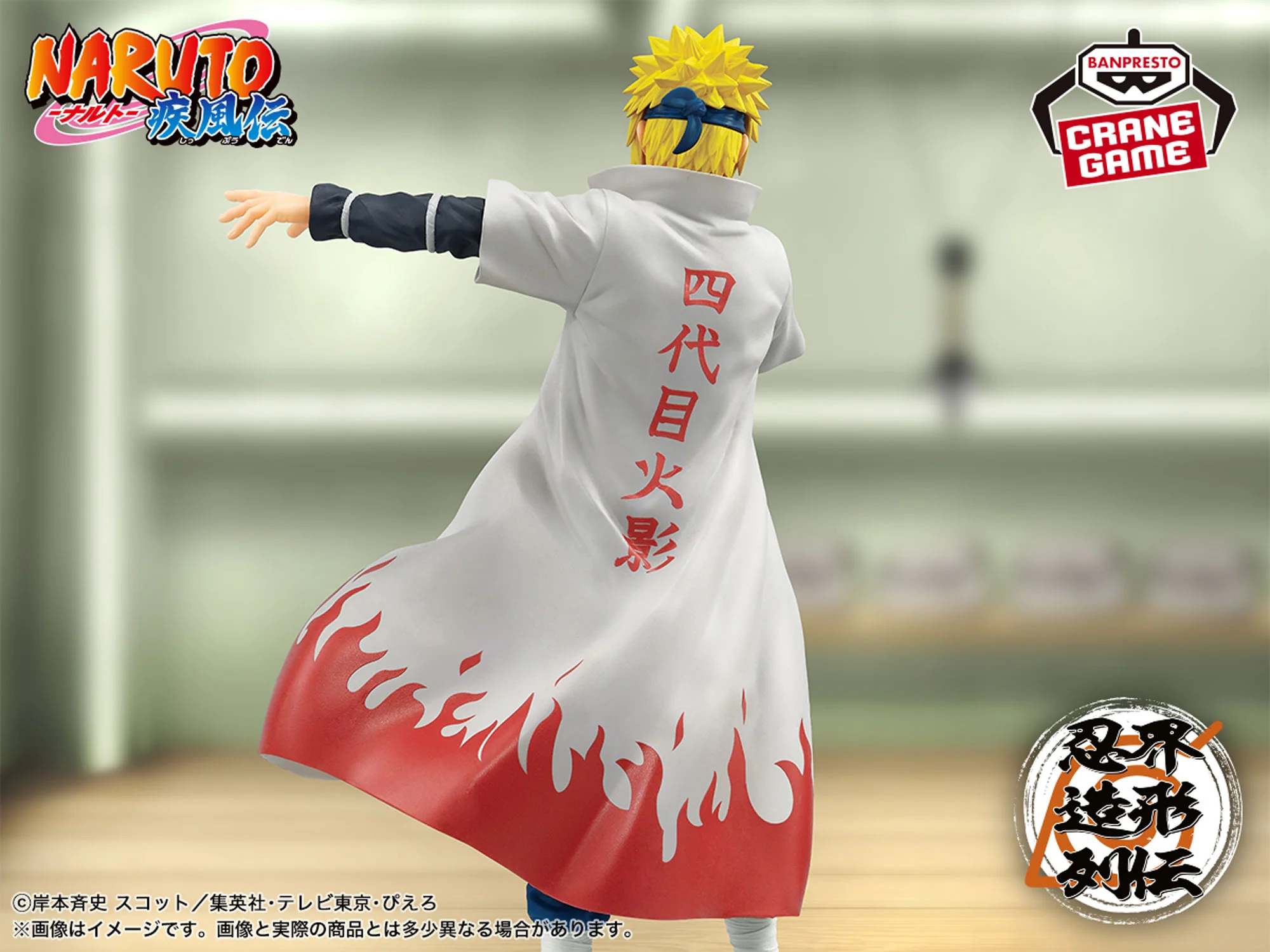 Naruto Shippuden Minato Namikaze Fourth Hokage - Image 5