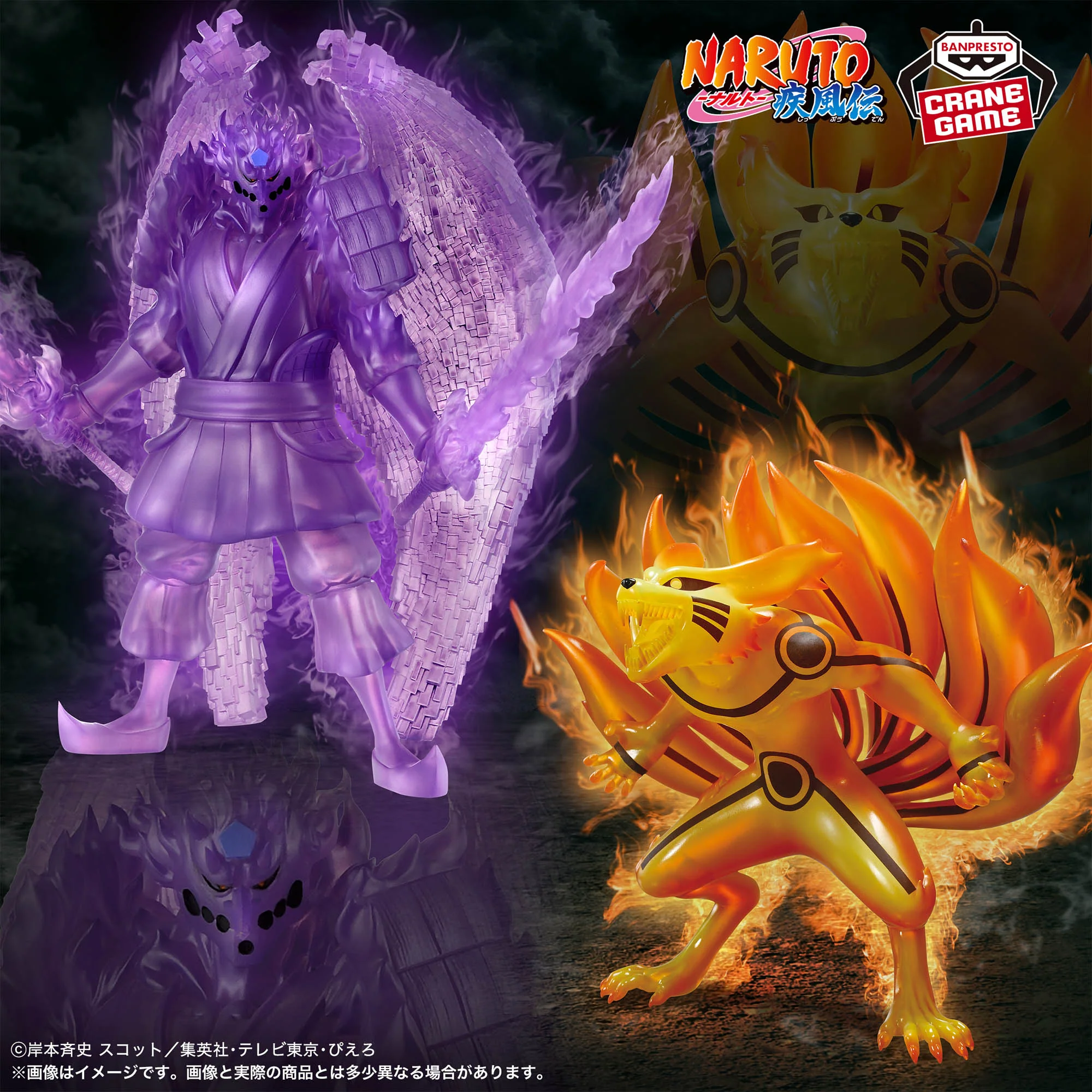 Naruto Shippuden Susanoo & Kurama: Kurama Link Mode Figure - B: Kurama - Image 2