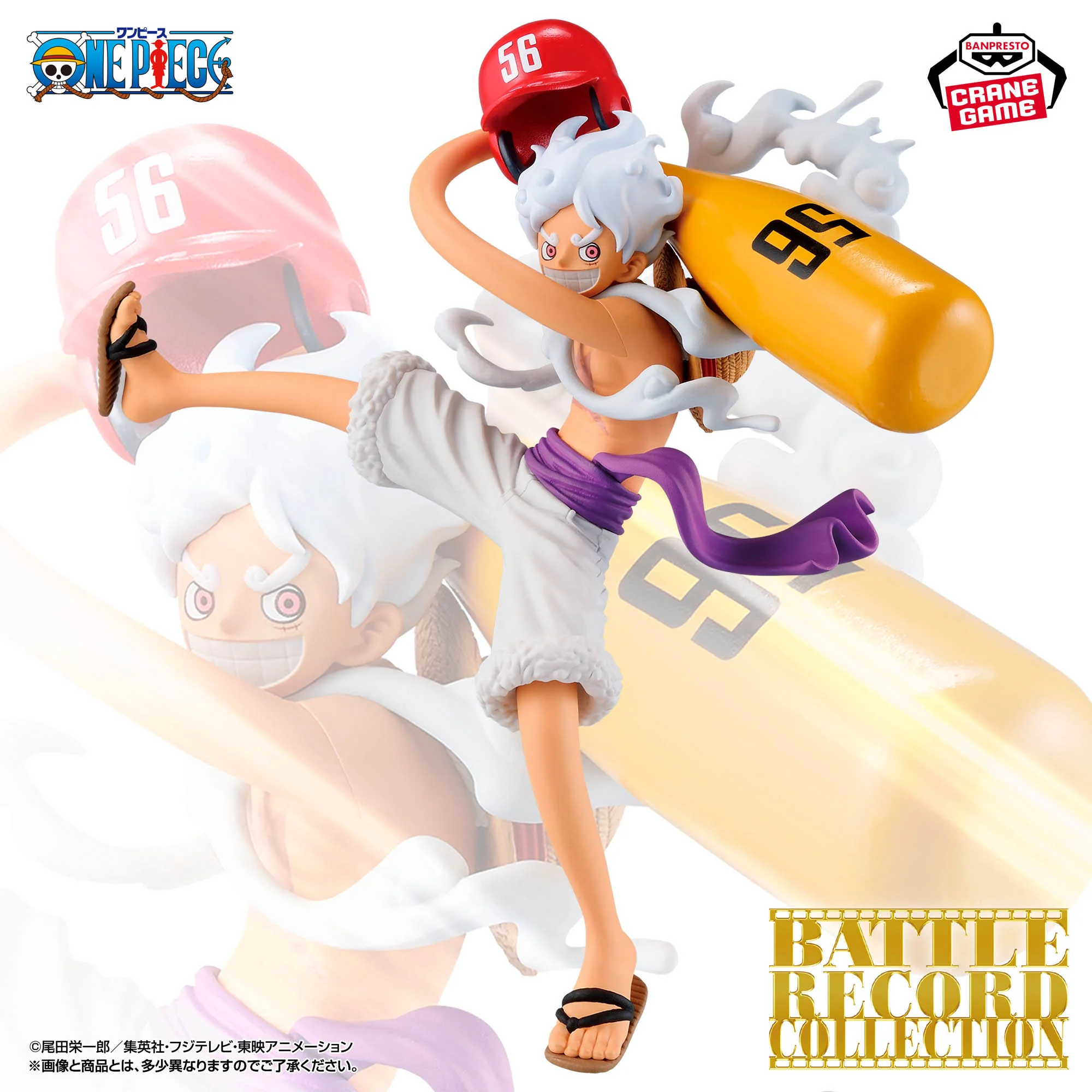 One Piece Battle Record Collection Monkey D. Luffy Gear 5 II Figure - Image 2