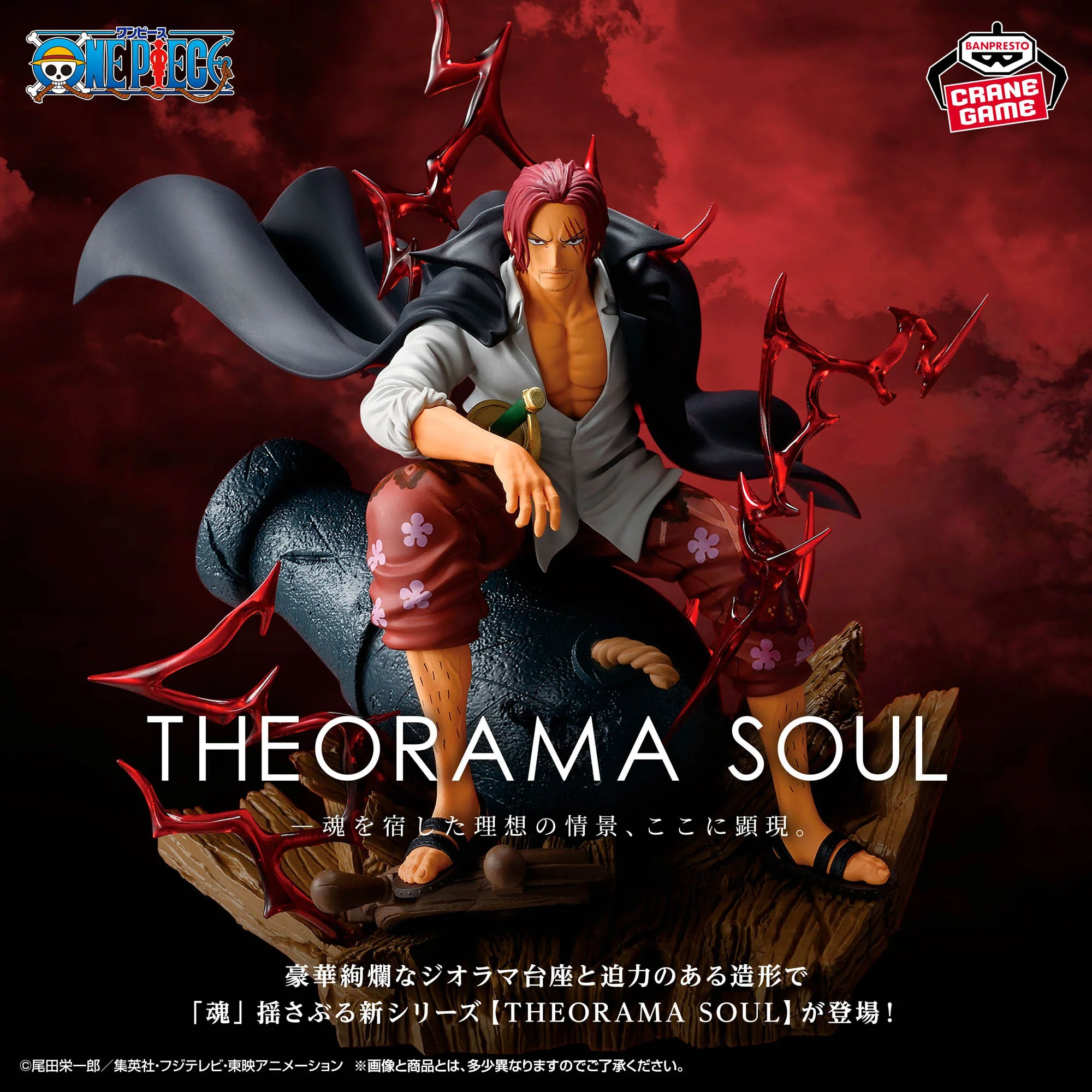 One Piece Theorama Soul Shanks Figure - Image 2